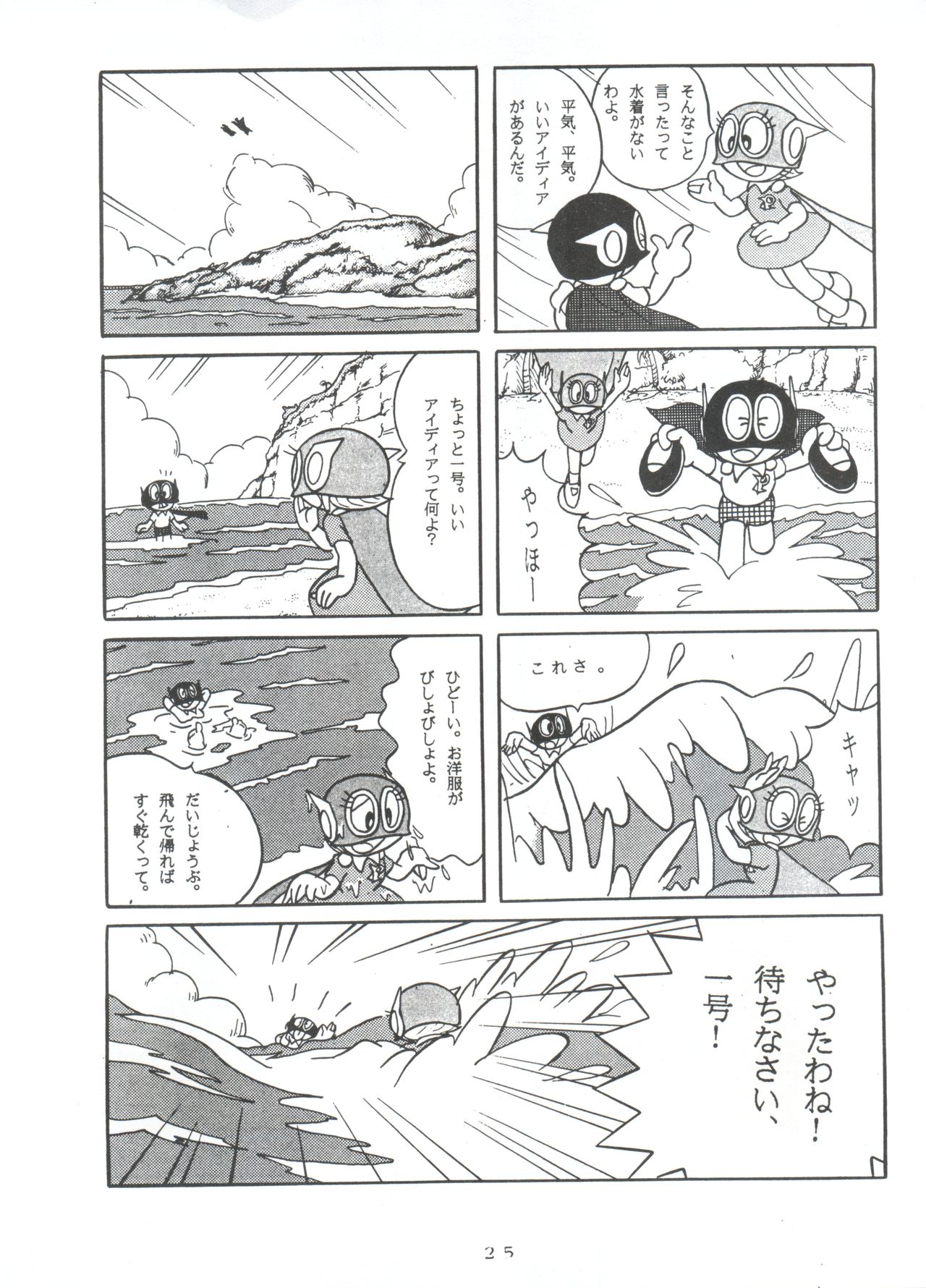 [Sumire Club (Oosaka Hananoko)] Sumire Special (Perman) page 24 full