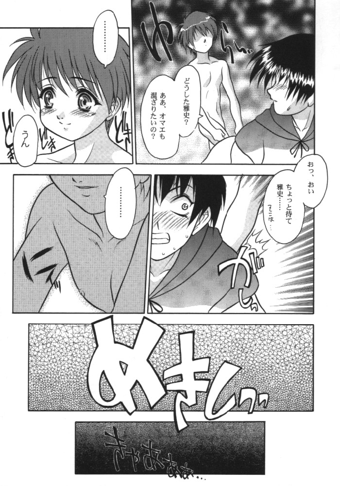 (C56) [Fuji Sangou Koubou (Fuji Sangou)] Leaf Megamix 3 (Comic Party, To Heart) page 18 full