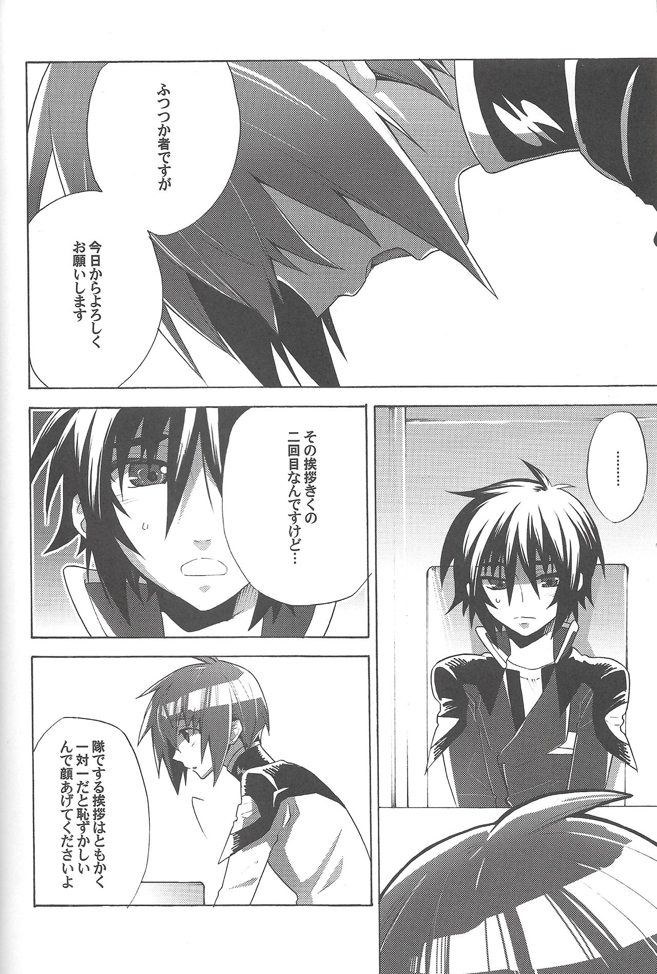 [sachi-machi (Shiina Ayumi)] Hanpirei Koufukuron - Happiness to be inversely proportional to (Gundam Seed Destiny) page 2 full