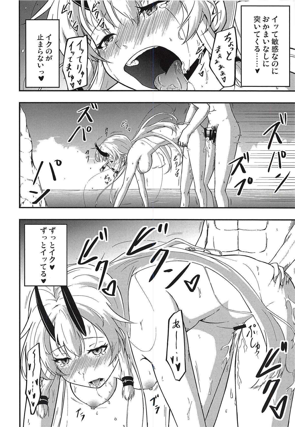 (COMIC1☆14) [CyWest (Mujin)] Inferno-chan to Hamabe de Amaamax (Fate/Grand Order) page 15 full