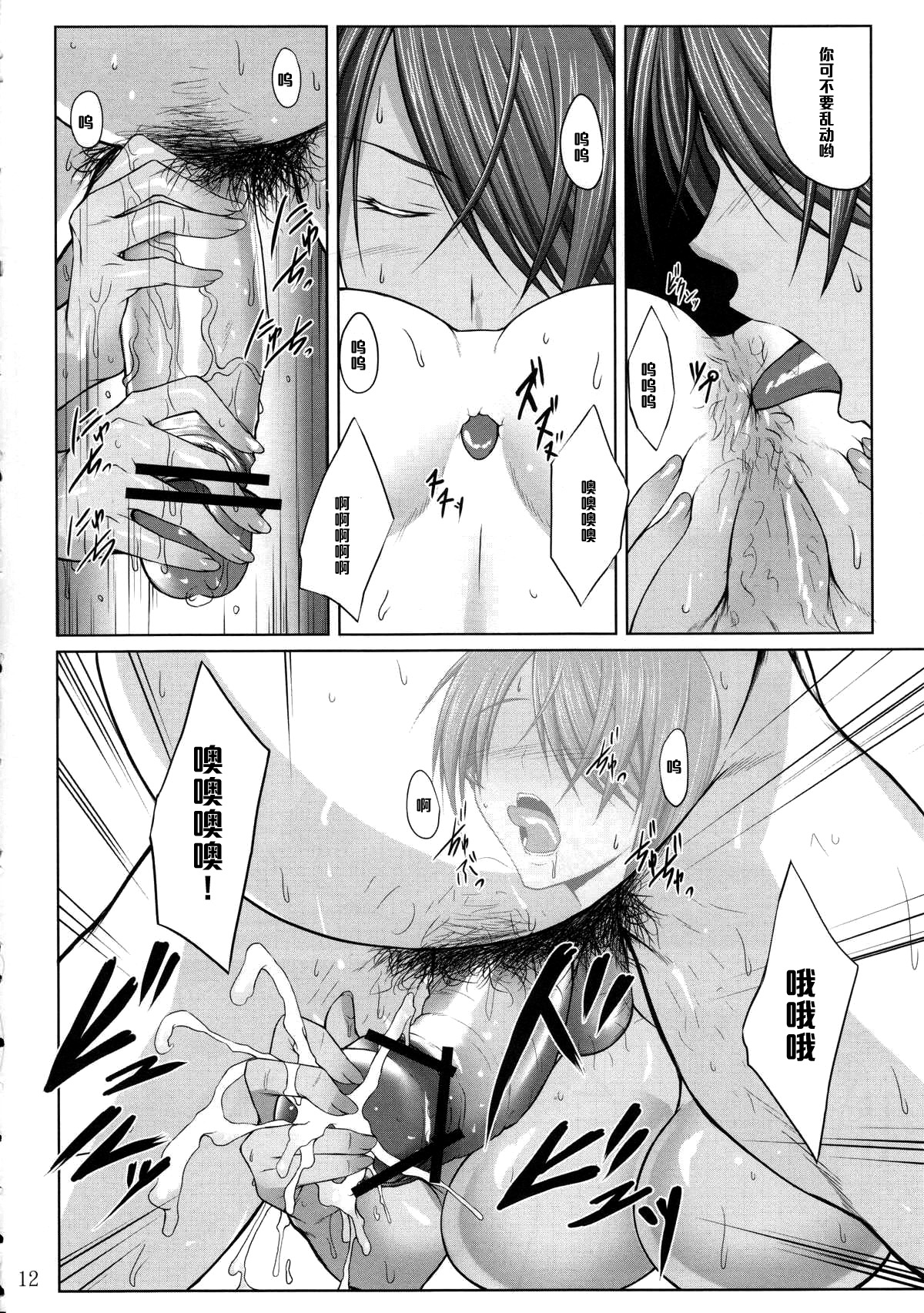 (C83) [Kikuya (Kimura Naoki)] H na Omise no Toku A Kyuu Toushi (Ikkitousen) [Chinese] [黑条汉化] page 11 full