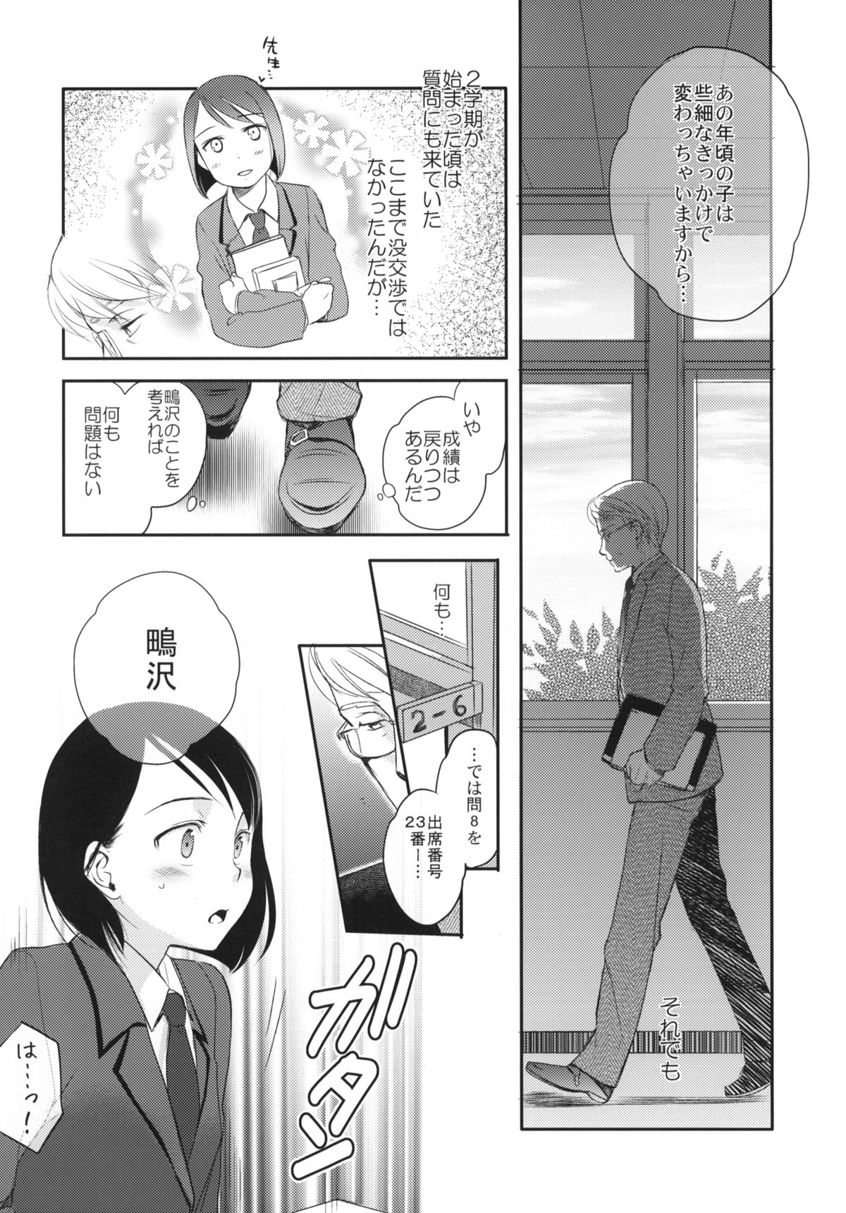 (C83) [Yowamidori (Saeki)] Aki no Sora page 7 full