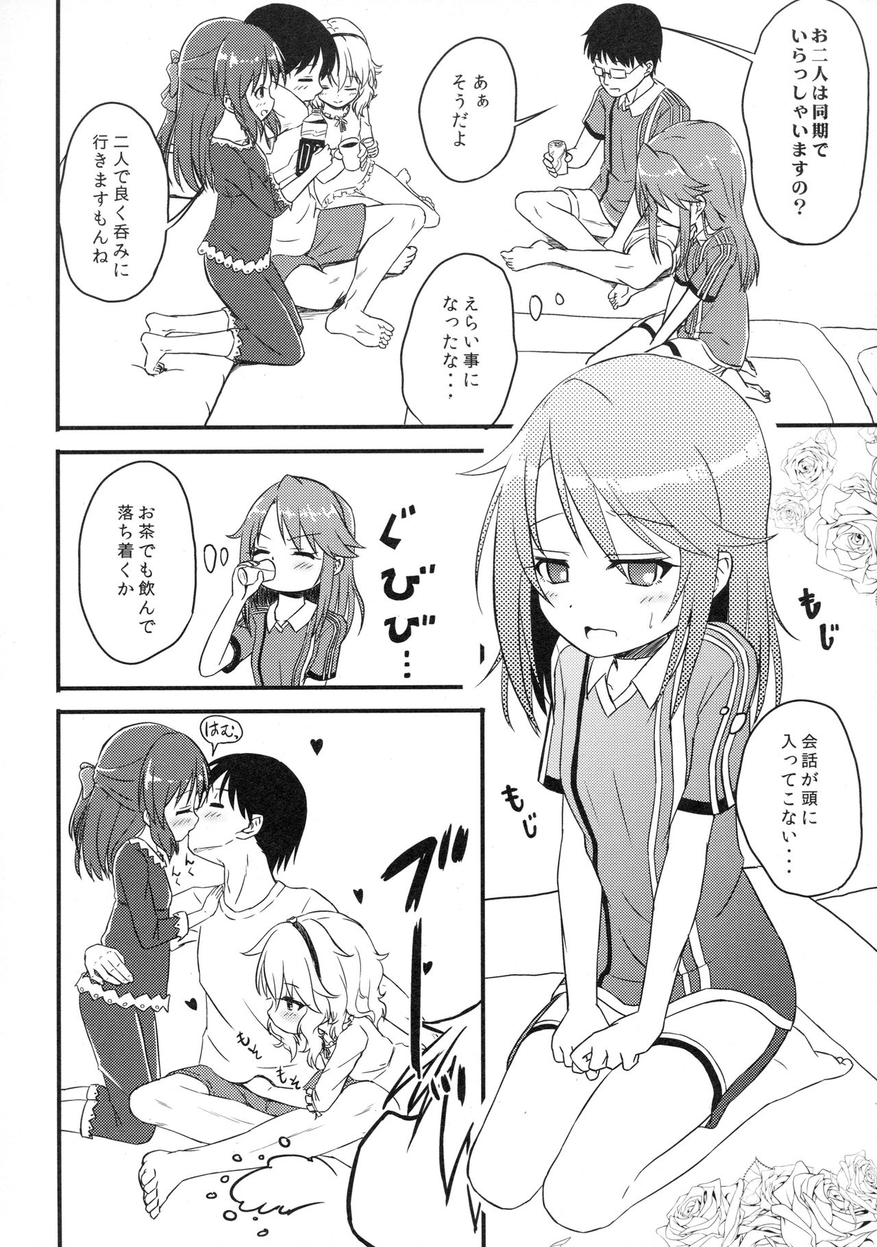 (C94) [Nisiarea (Syouwaru)] [Shougeki] Yuuki Haru wa Mita!! Momoka to Arisu ga P to Sex Shiteru... (THE IDOLM@STER CINDERELLA GIRLS) page 9 full