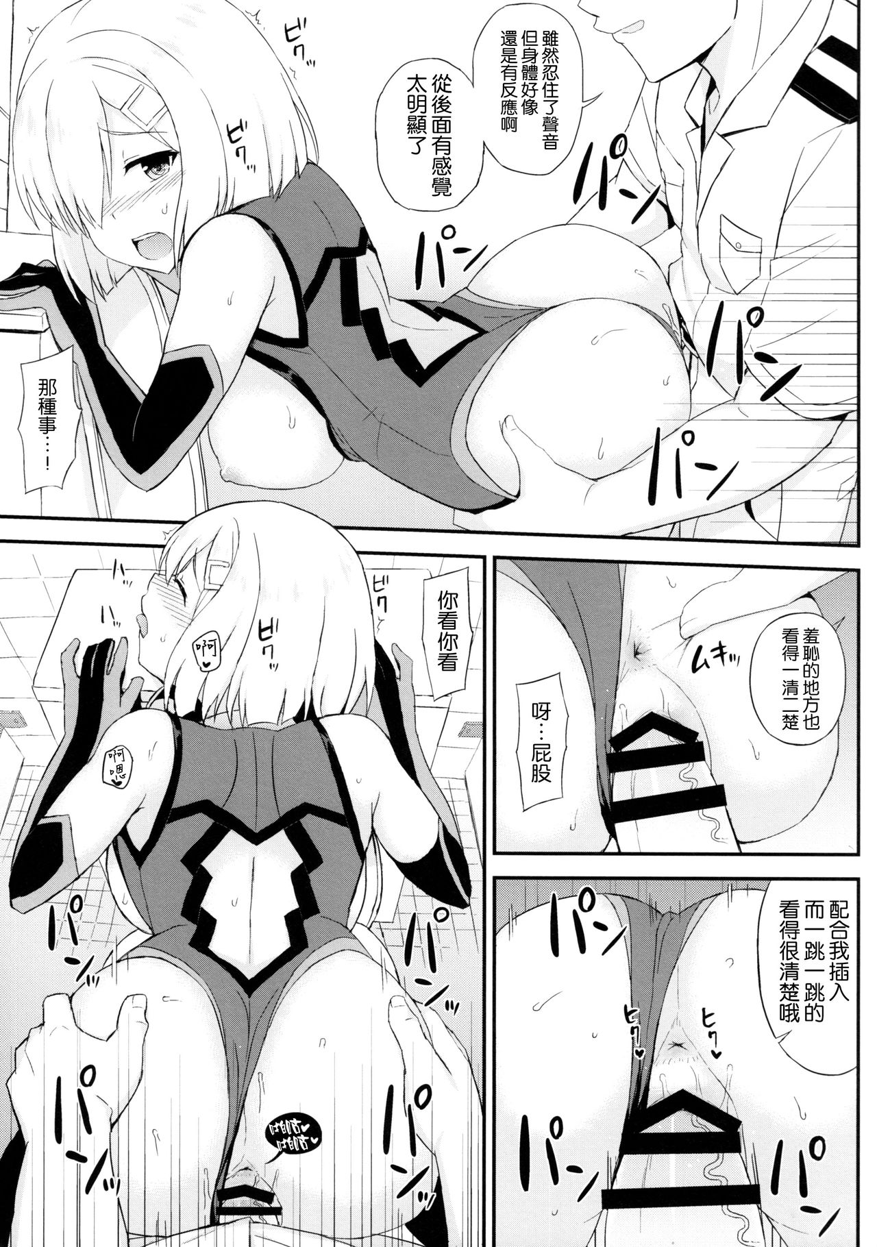 (C92) [Kaki no Tane (Summer)] Kuchikukan Mash-kaze desu! (Kantai Collection -KanColle-) [Chinese] [空気系☆漢化] page 15 full