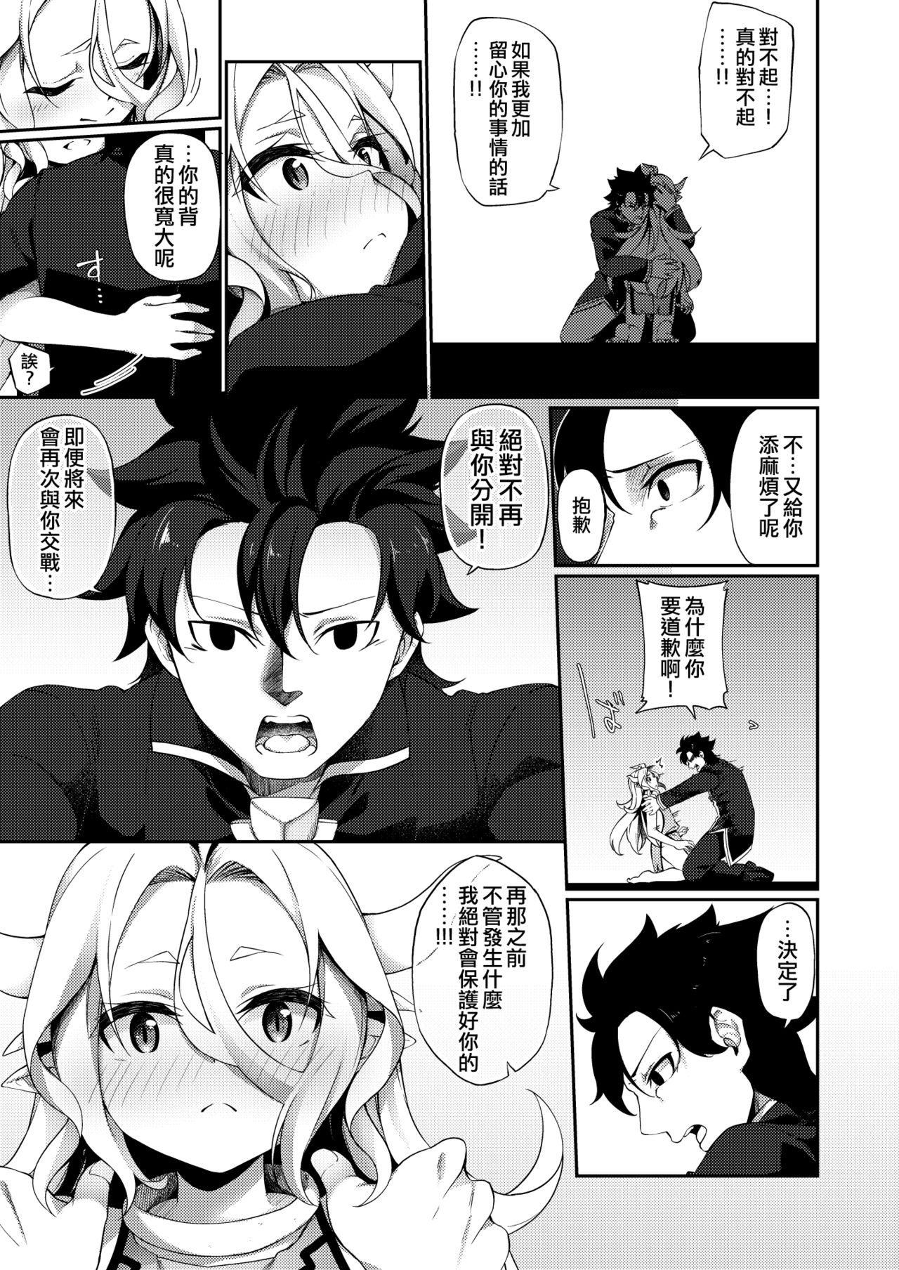 [Slime no Kanmuri (Kanmuri)] Jakutaika TS Dragon-san no Junan [Chinese] [瑞树汉化组] [Digital] page 33 full