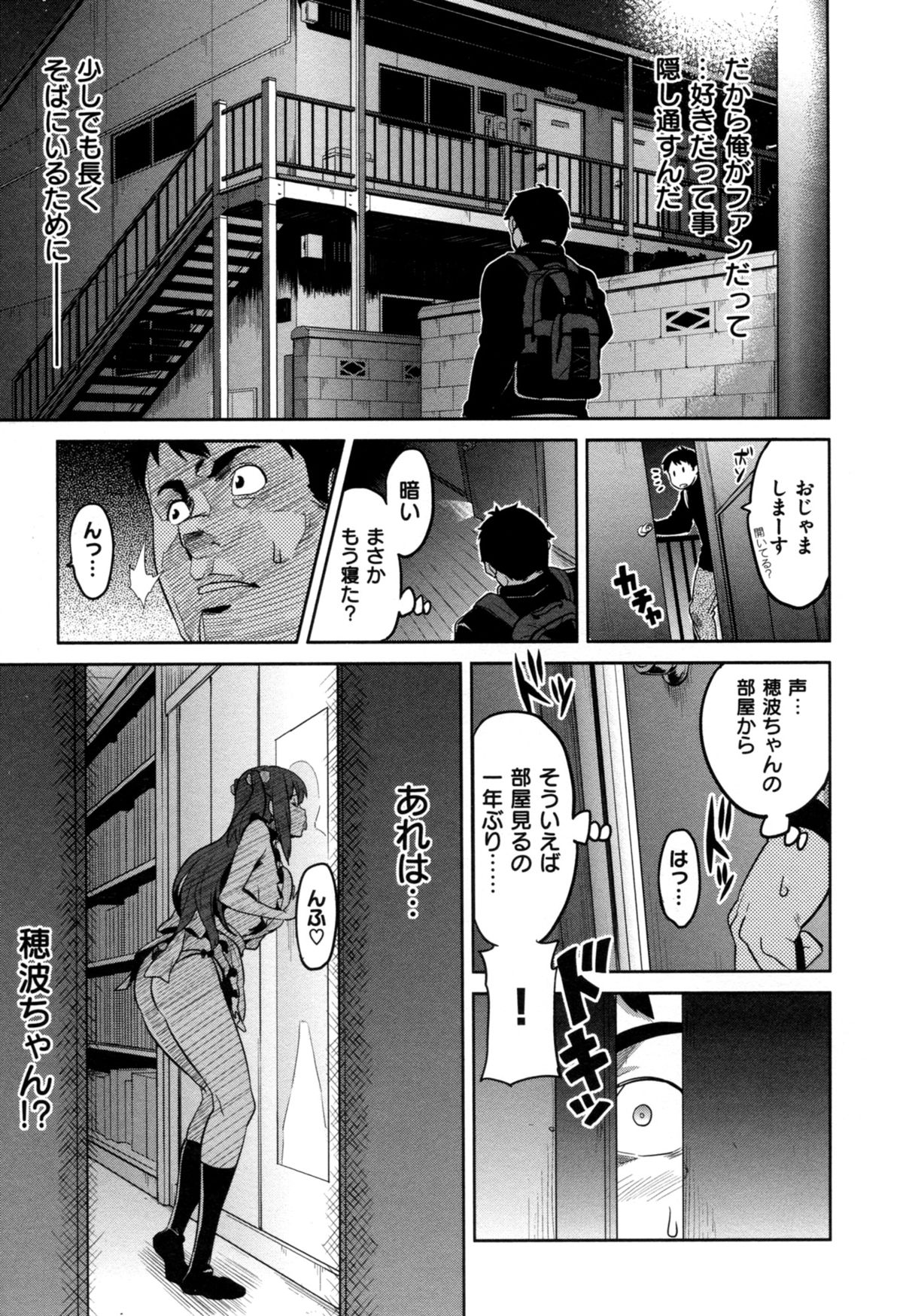 [Takeda Hiromitsu] Ima Ria page 15 full