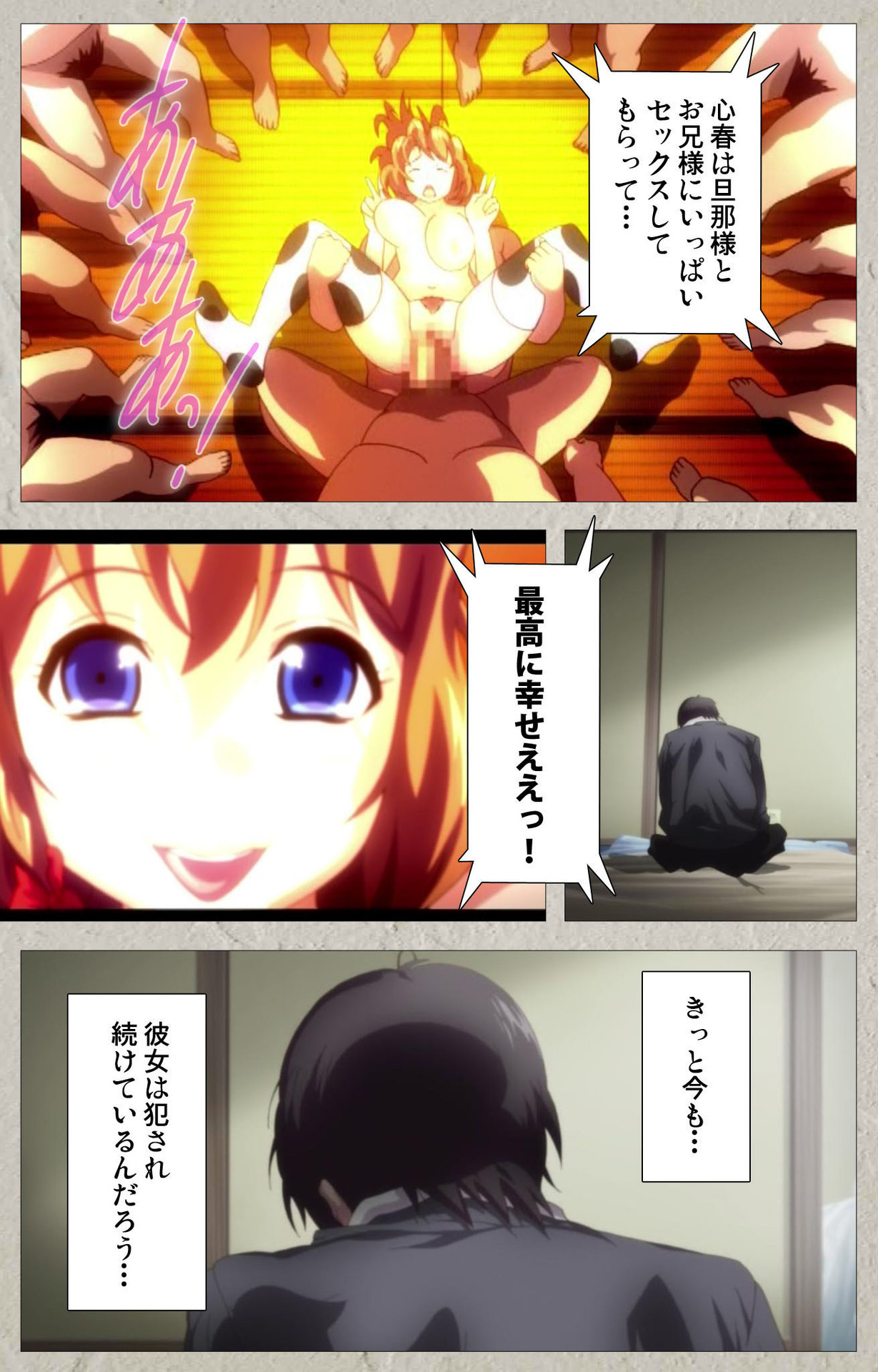[PINPOINT] [Full Color seijin ban] Kedamono-tachi no sumu ie de kanzenhan page 231 full