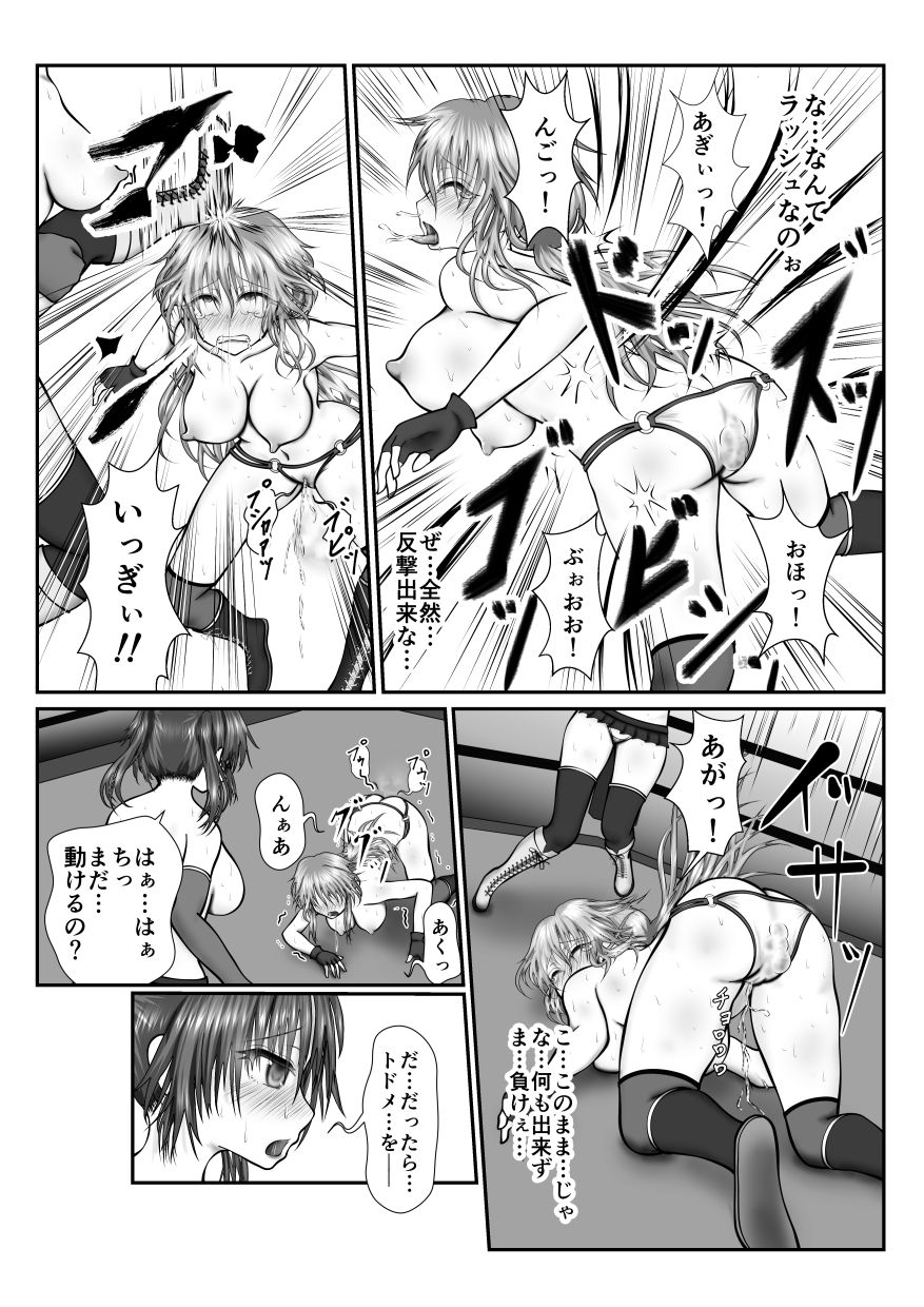 [Kitsune no Nijibiya] Zen Shikkin! Kutsujoku Fight -Kouhen- page 8 full