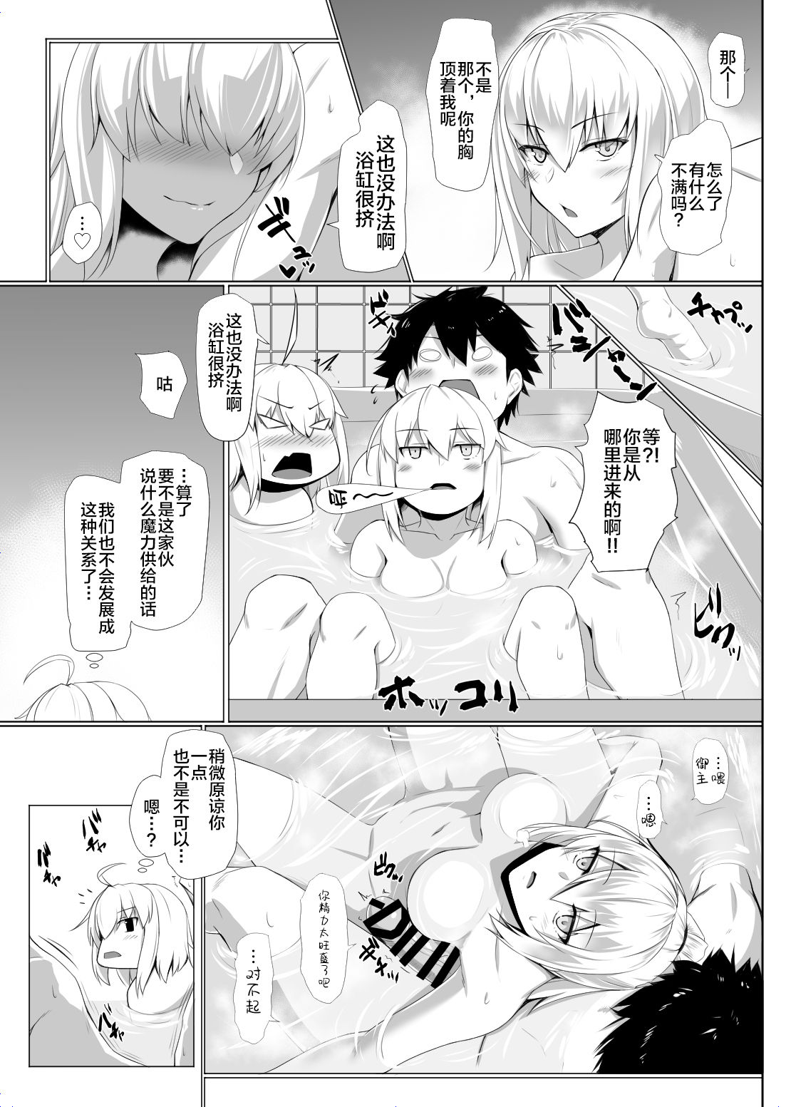 [Kuroshiro Desire (Akitsuki Karasu)] Jea! Ruta (Fate/Grand Order) [Chinese] [黎欧x新桥月白日语社] [Digital] page 21 full