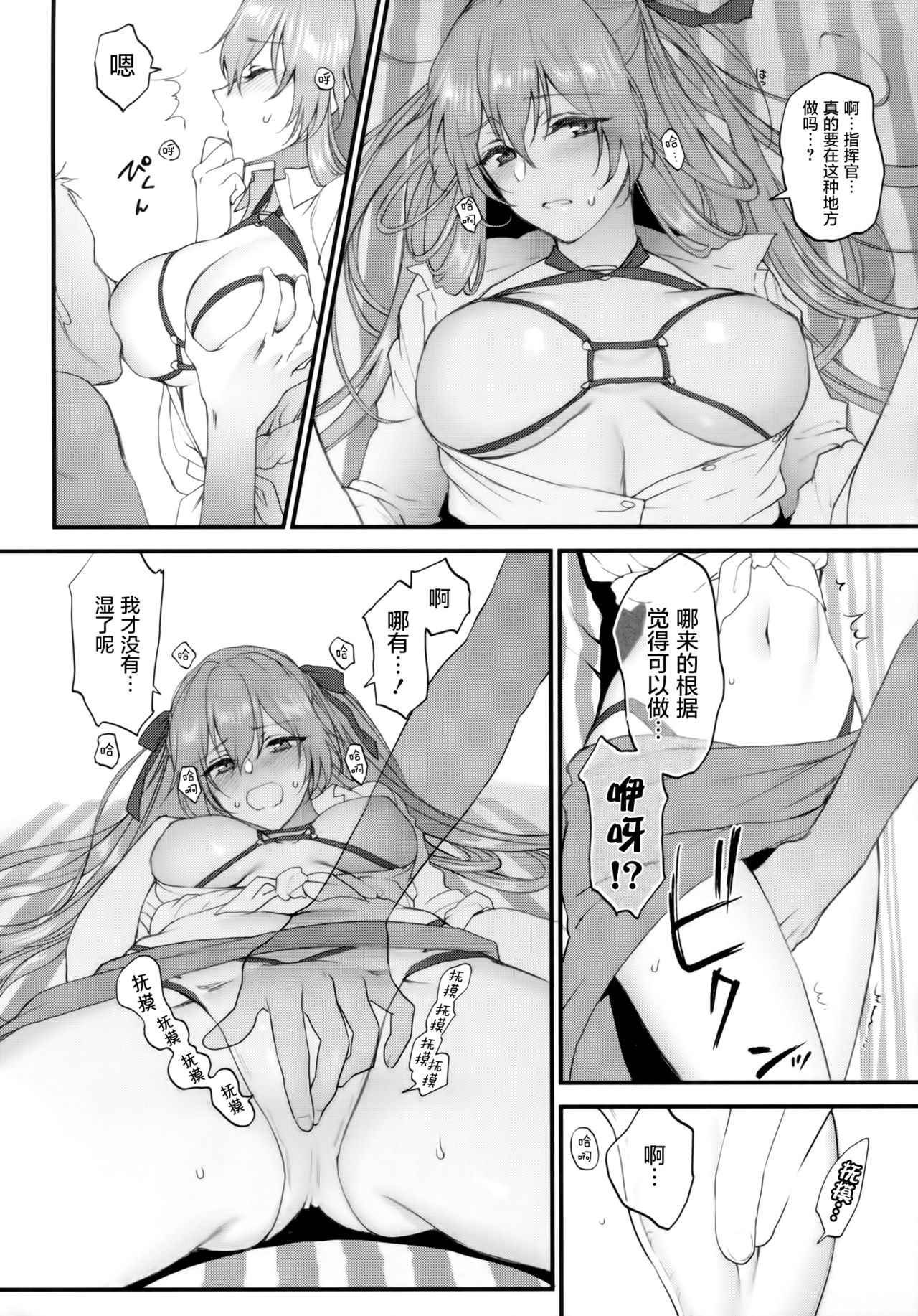 (Shoujo Senryaku Saizensen) [Earthean (Syoukaki)] Summer Escape (Girls' Frontline) [Chinese] [屏幕髒了漢化組] page 9 full