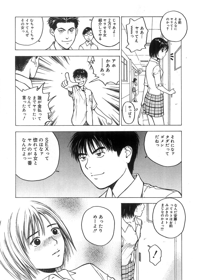 [Nishikousaka Kouhei] Kimi to Houkago page 27 full