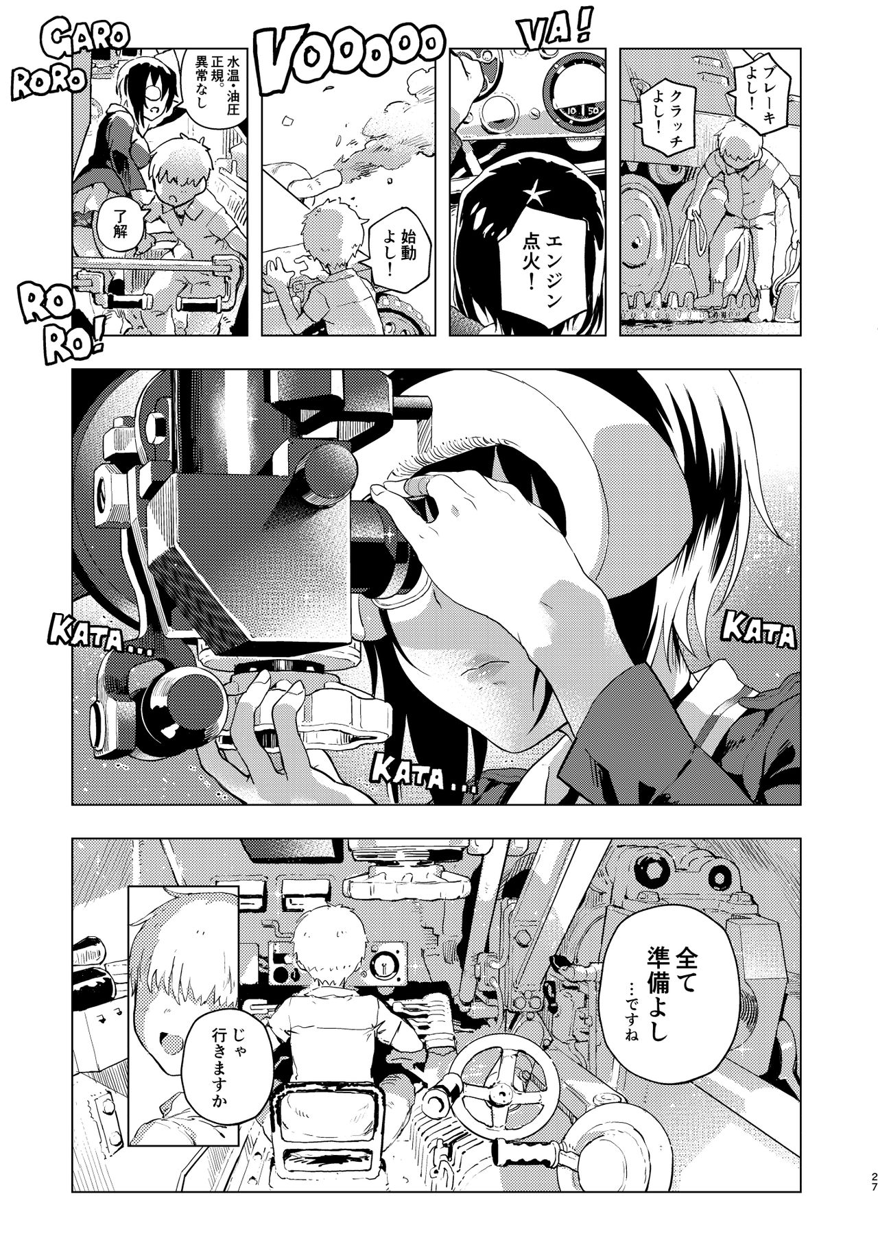 [Norinko] MOMOfibel (Girls und Panzer) [Digital] page 27 full