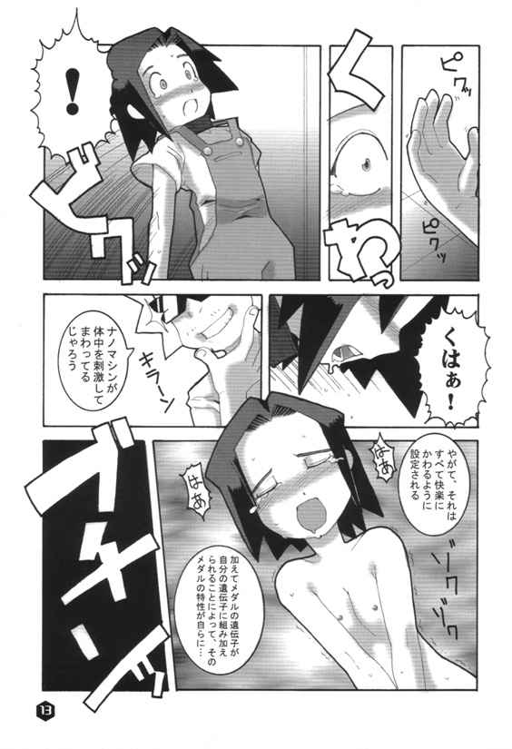 (SC8) [WICKED HEART (ZOOD, Yukimachi Komachi)] FOR EVERY EVIL (Medabots) page 12 full