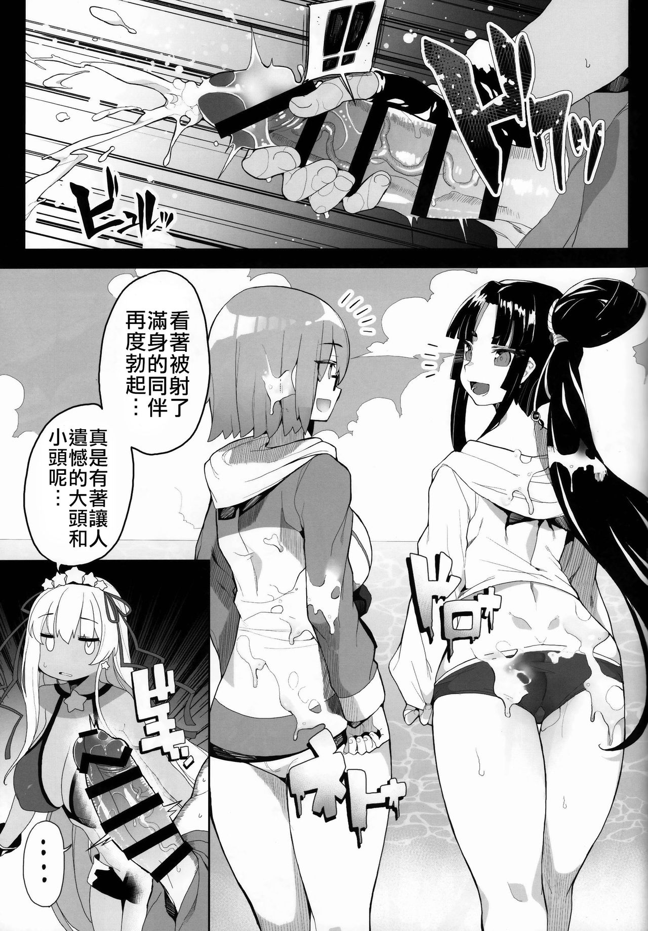 (COMIC1☆15) [Kamaboko Koubou (Kamaboko)] LOVE BONUS TIME IN LULUHAWA (Fate/Grand Order)[Chinese] [禁漫漢化組] page 14 full