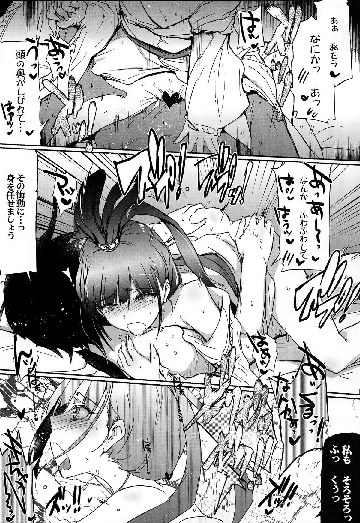 (COMIC1☆7) [RIBI Dou (Higata Akatsuki)] nettaiya (Magi) page 12 full