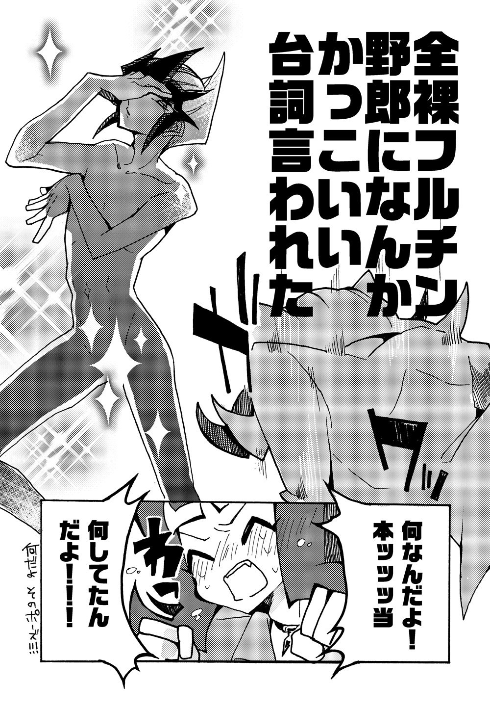 [Sosyakuya (Nakamura Fueko)] 2/3 (Yu-Gi-Oh! ZEXAL) [Digital] page 8 full
