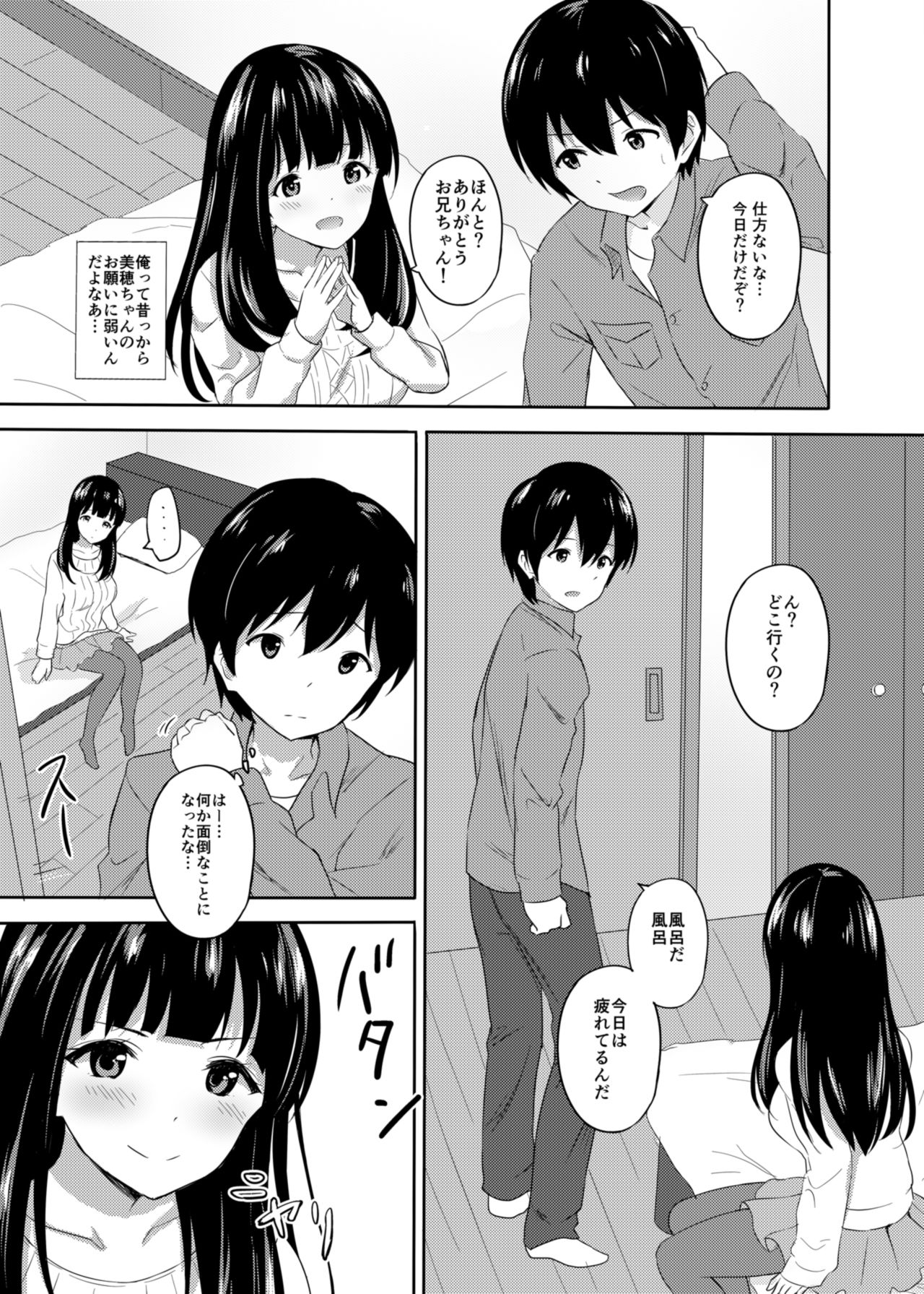 [Takeairo (Takeashiro)] Hatsujou Iede Musume ~Shinseki JK Miho-chan no Gohoushi Seikatsu~ [Digital] page 4 full