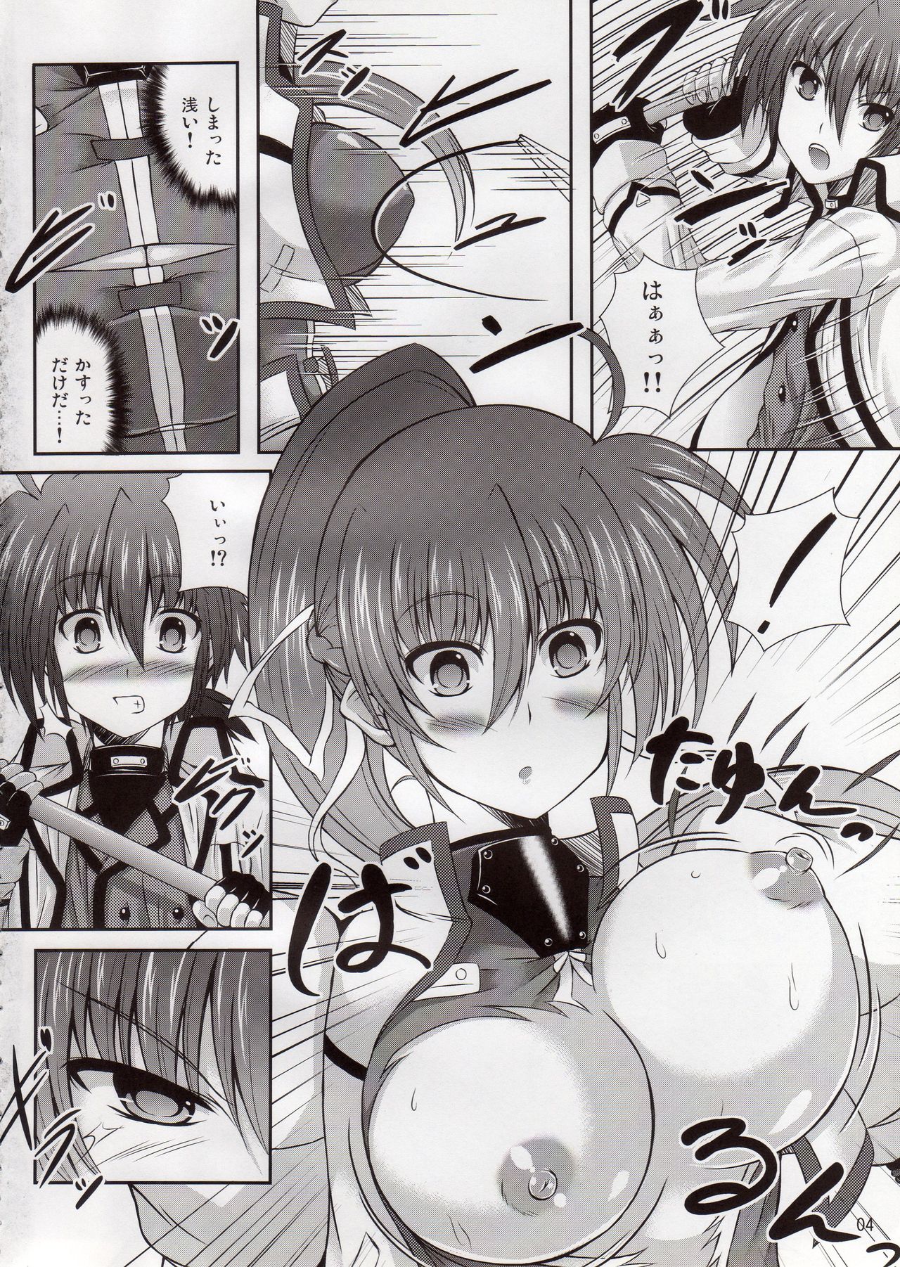 (C81) [Utanone Dou (Utanone Sion)] Boku to Shishou no ○○○○ (Maru Yottsu) (Mahou Shoujo Lyrical Nanoha) page 4 full