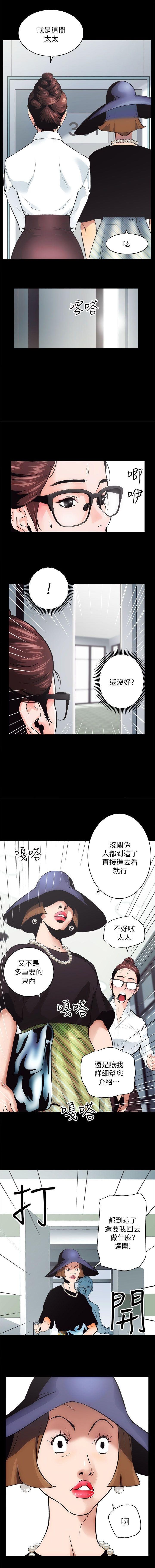 性溢房屋  Chapter 1-4 [中国翻訳] page 16 full