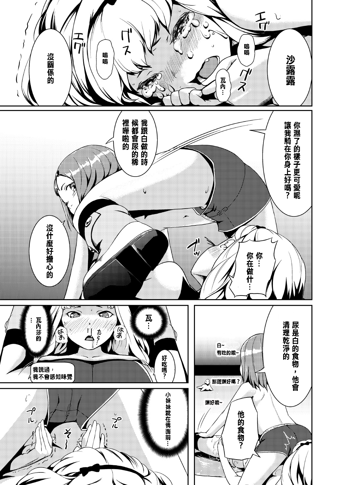 [Jukuseiya Koubou (Hamunohito)] Tentacle Tamer! Episode 2 [Chinese] [沒有漢化] [Digital] page 26 full