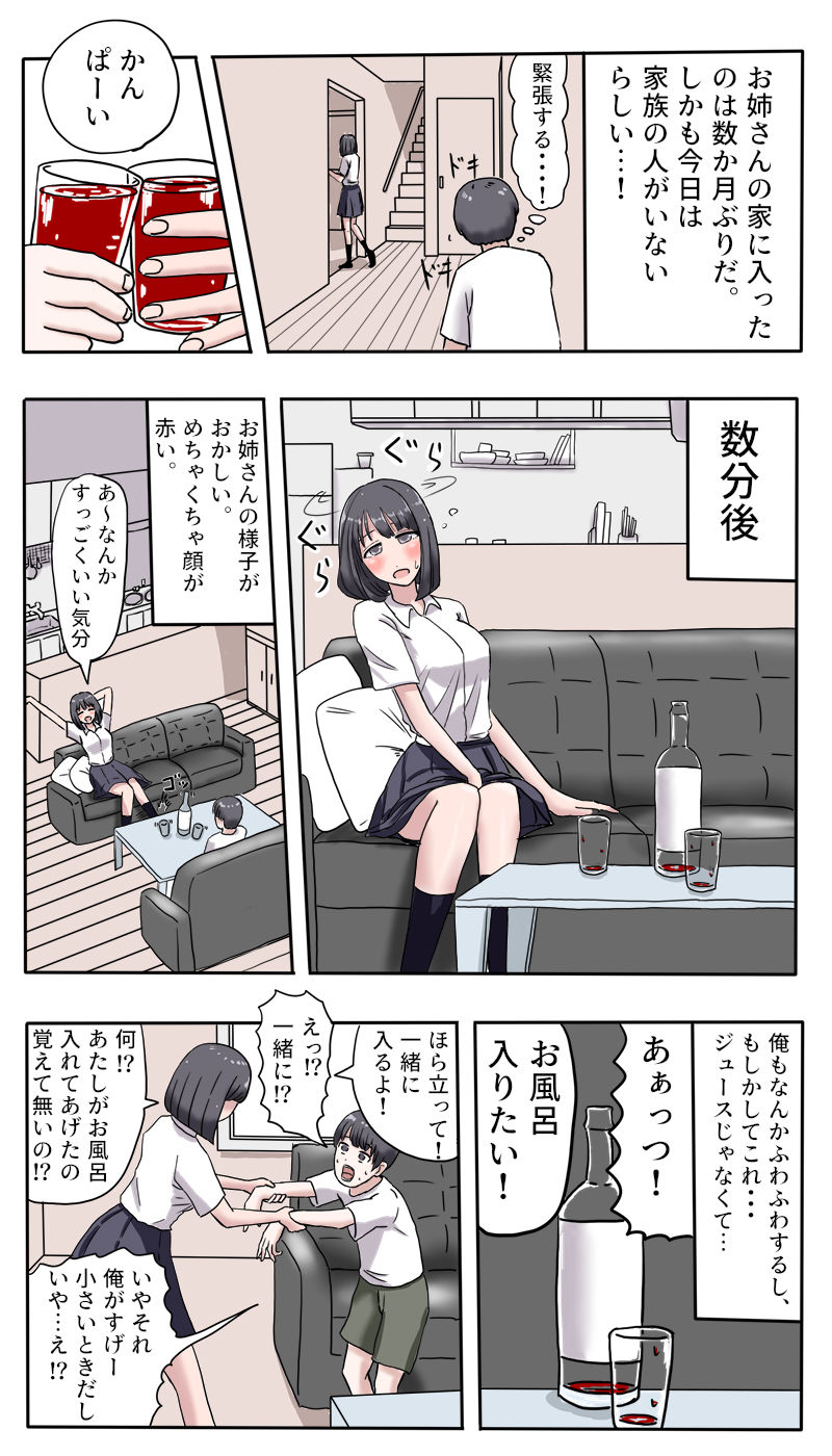 [Manbo] Oneshota Body Washing Handjob [Digital] page 3 full