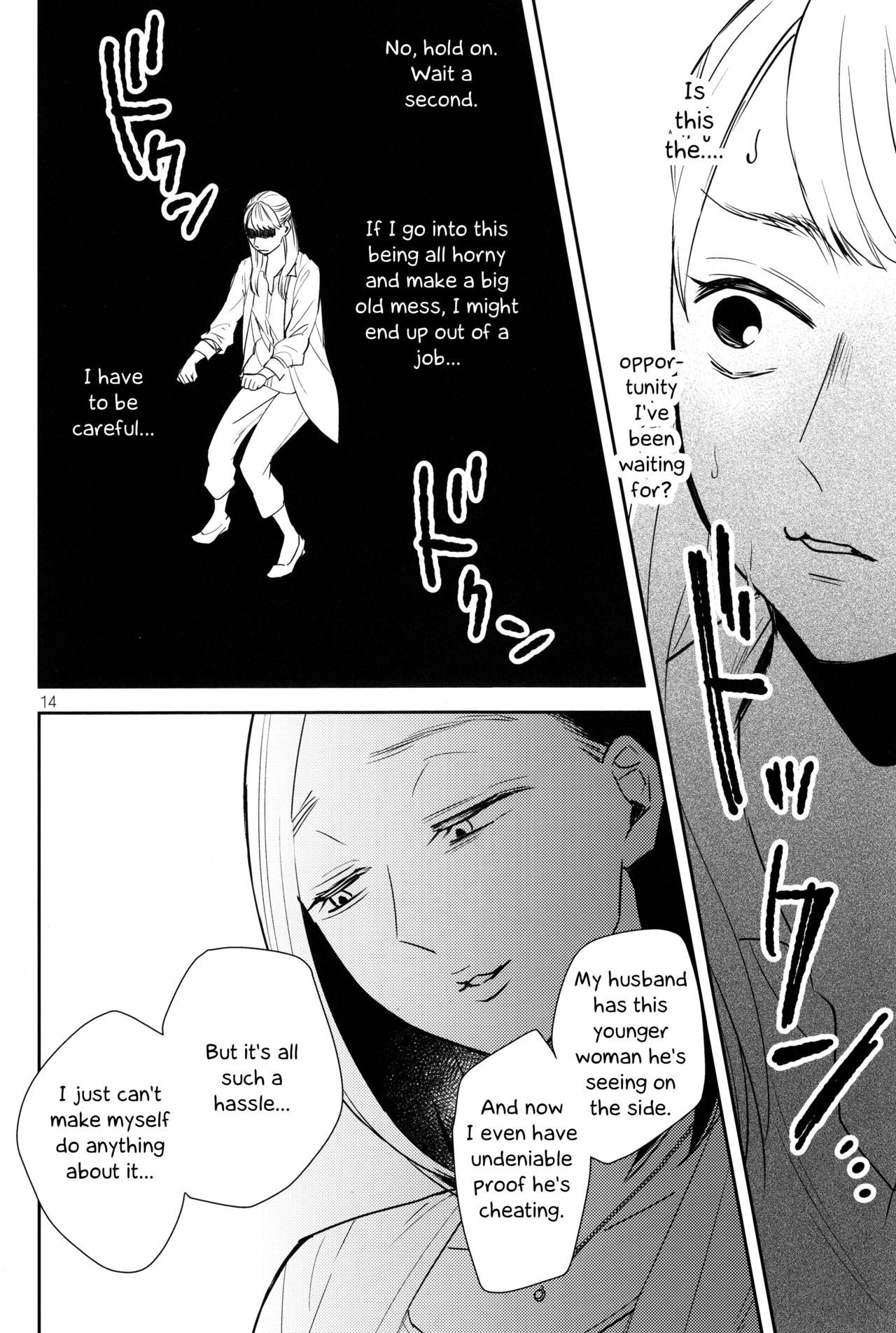 (C90) [TETRA (Amano Shuninta)] Fubin Joushi to Furin Jouji | A Pitiable Boss And A Pathetic Liason [English] [Sexy Akiba Detectives] page 13 full