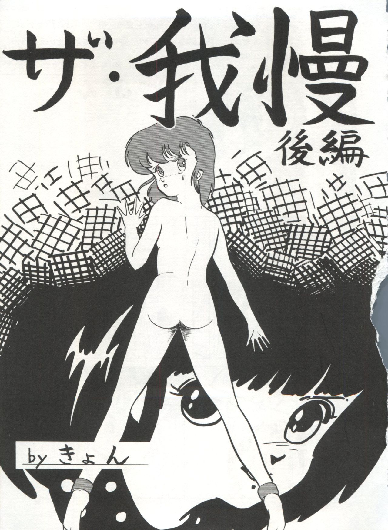 [Anthology] Bishoujo Shoukougun 1 Lolita Syndrome (Various) page 34 full