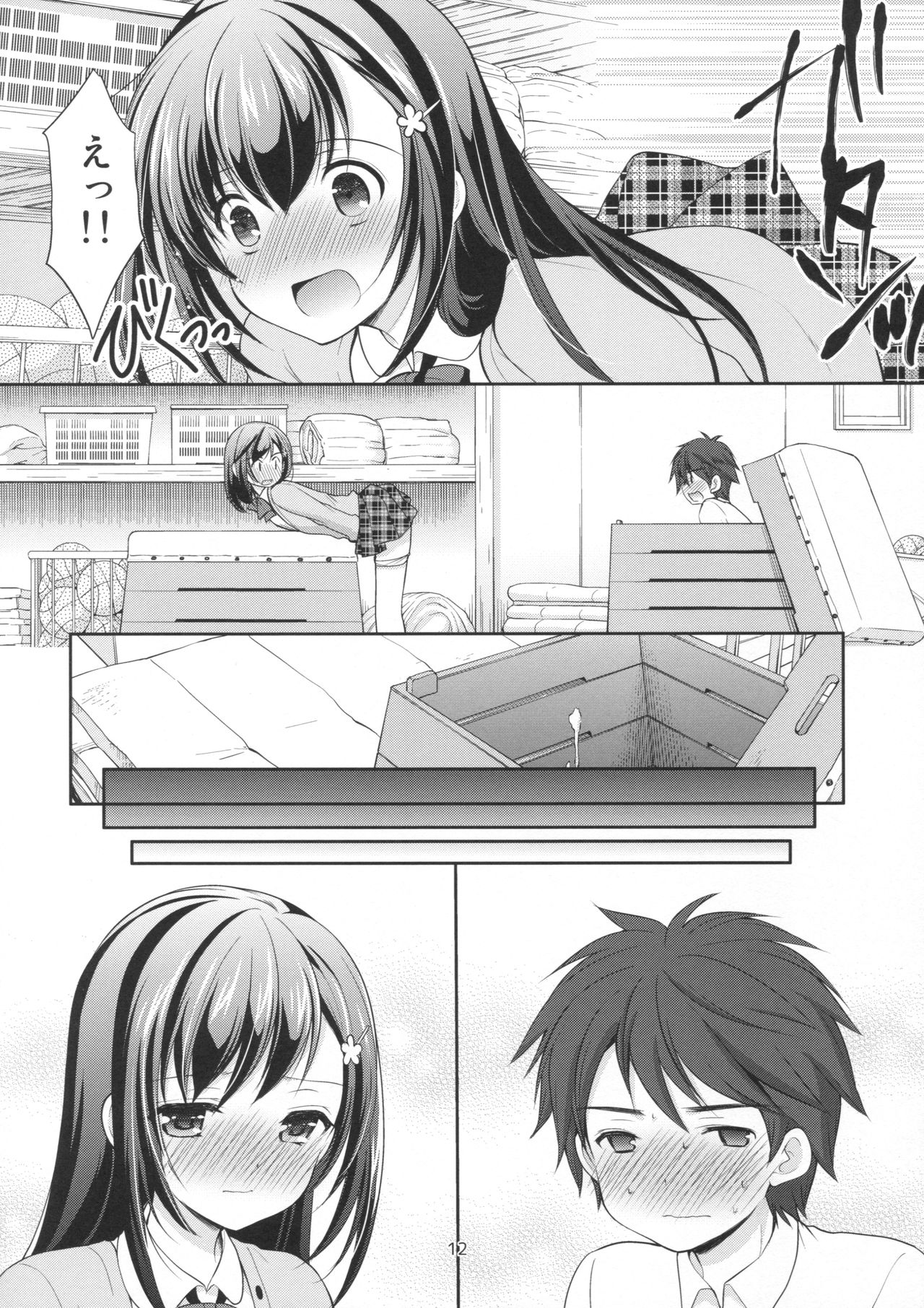 (SC2016 Summer) [Imomuya Honpo - Singleton (Azuma Yuki)] Classmate no Himitsu page 11 full