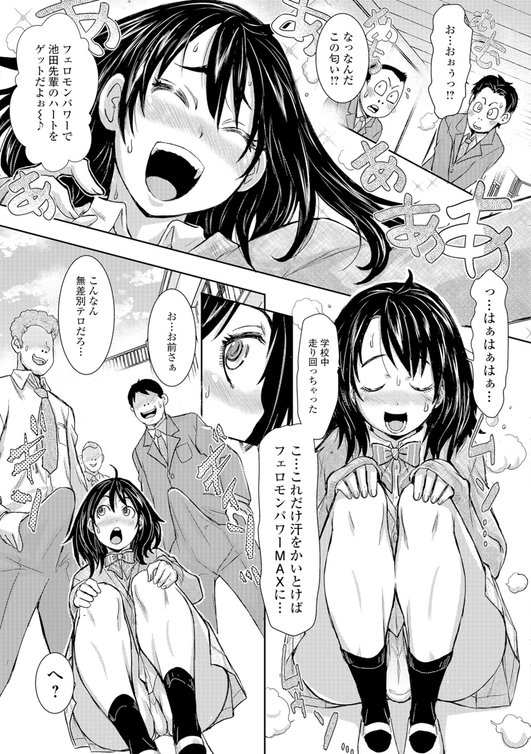 [Ishino Kanon] Konoko Pheromone Moretemasu! [Digital] page 10 full