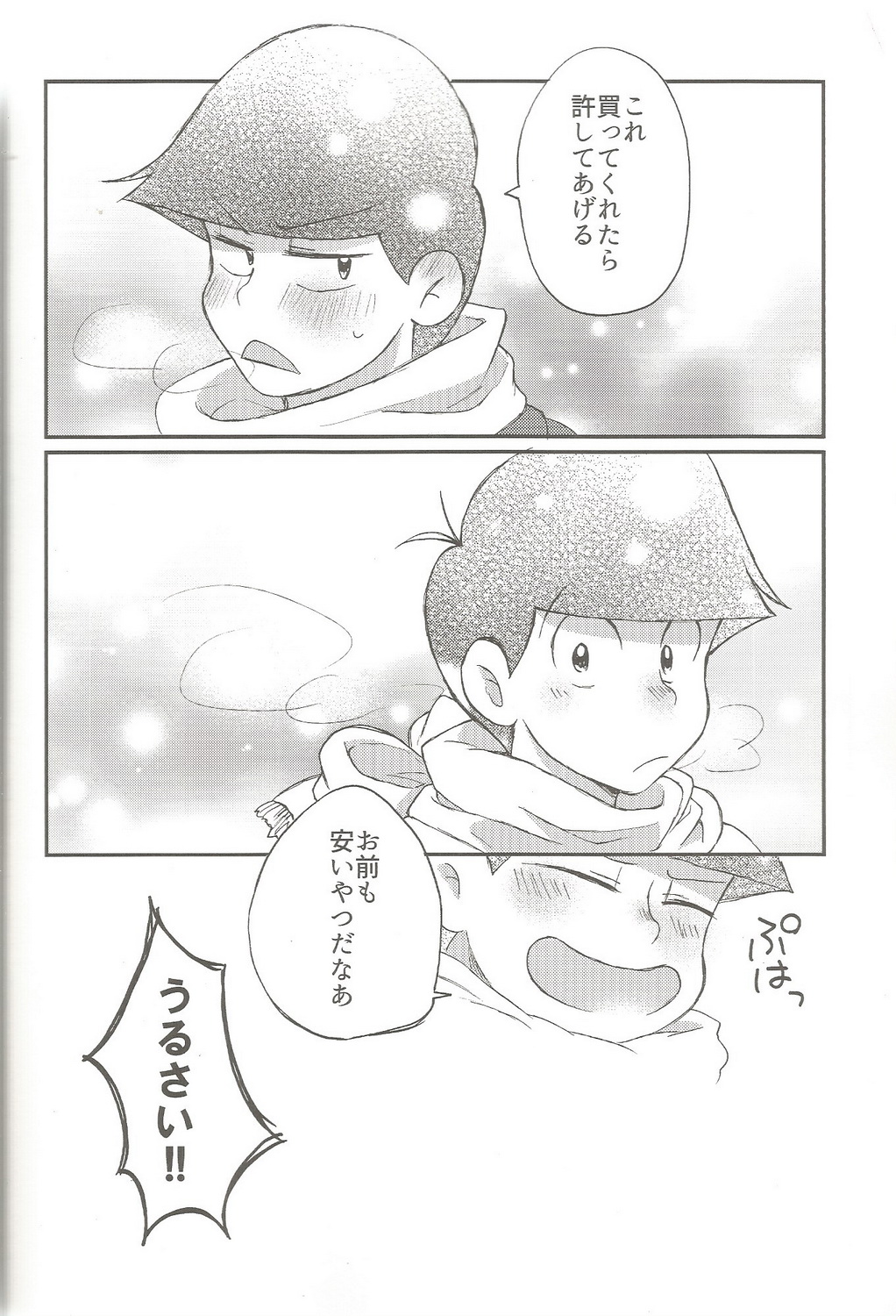 (Kahou wa Nete Matsu) [Torikagoya (Mozu)] please,please,please!! (Osomatsu-san) page 22 full