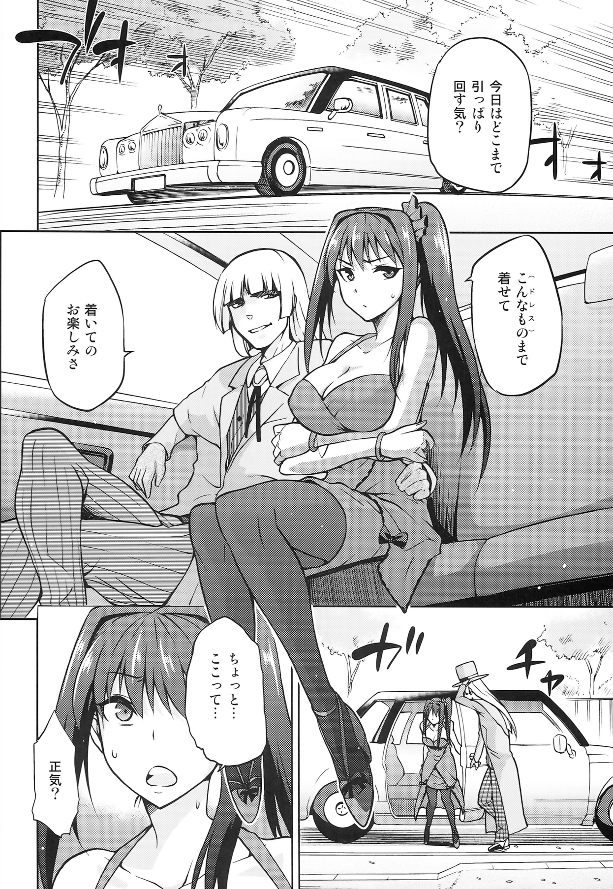 (COMIC1☆8) [Jyouren Kishidan (Kiasa)] Aoko BLUE5 Zenpen (Mahou Tsukai no Yoru) page 8 full