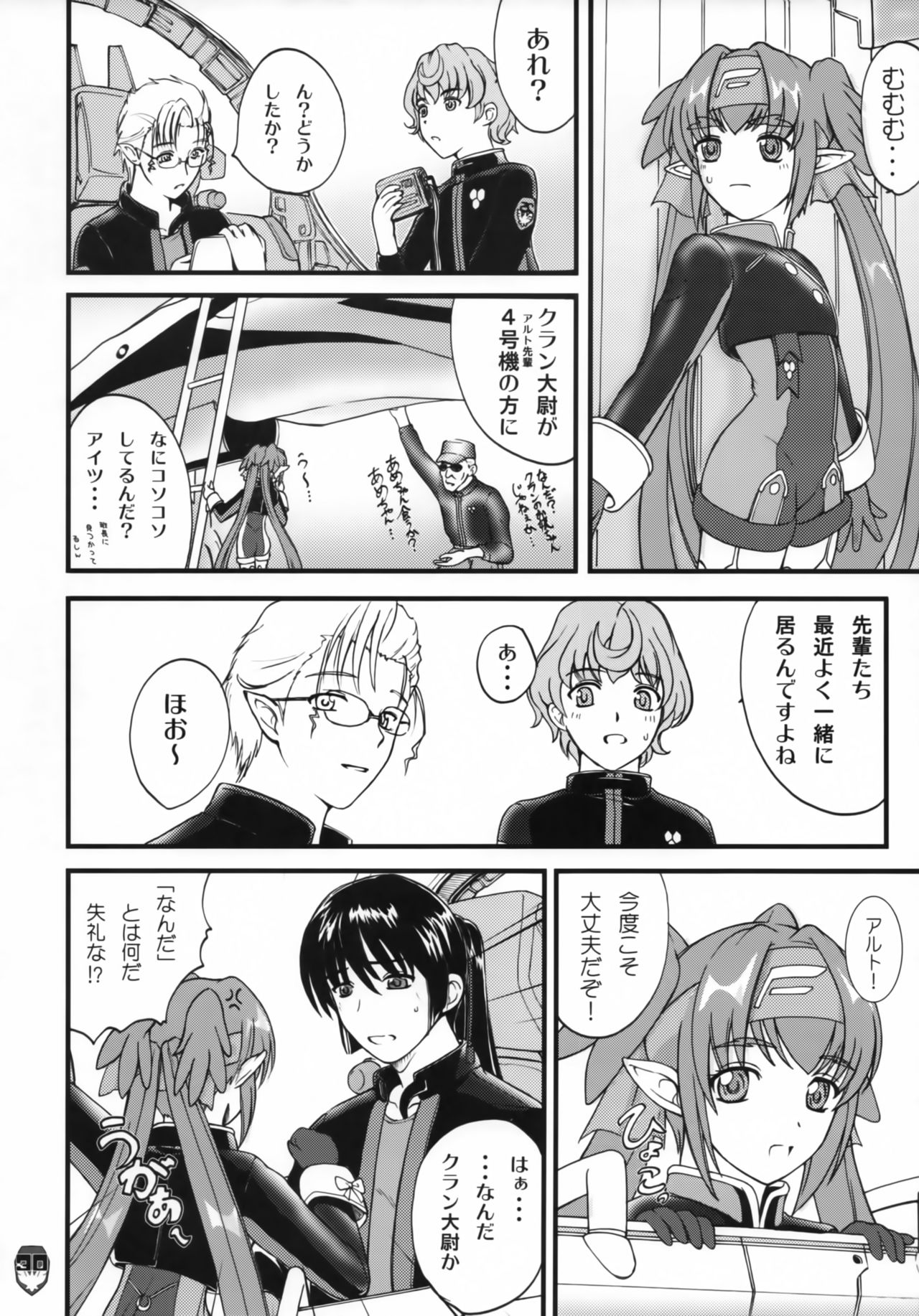 (C74) [Natakuga-yuku! (Xanadu)] Platonic Deculture (Macross Frontier) page 29 full