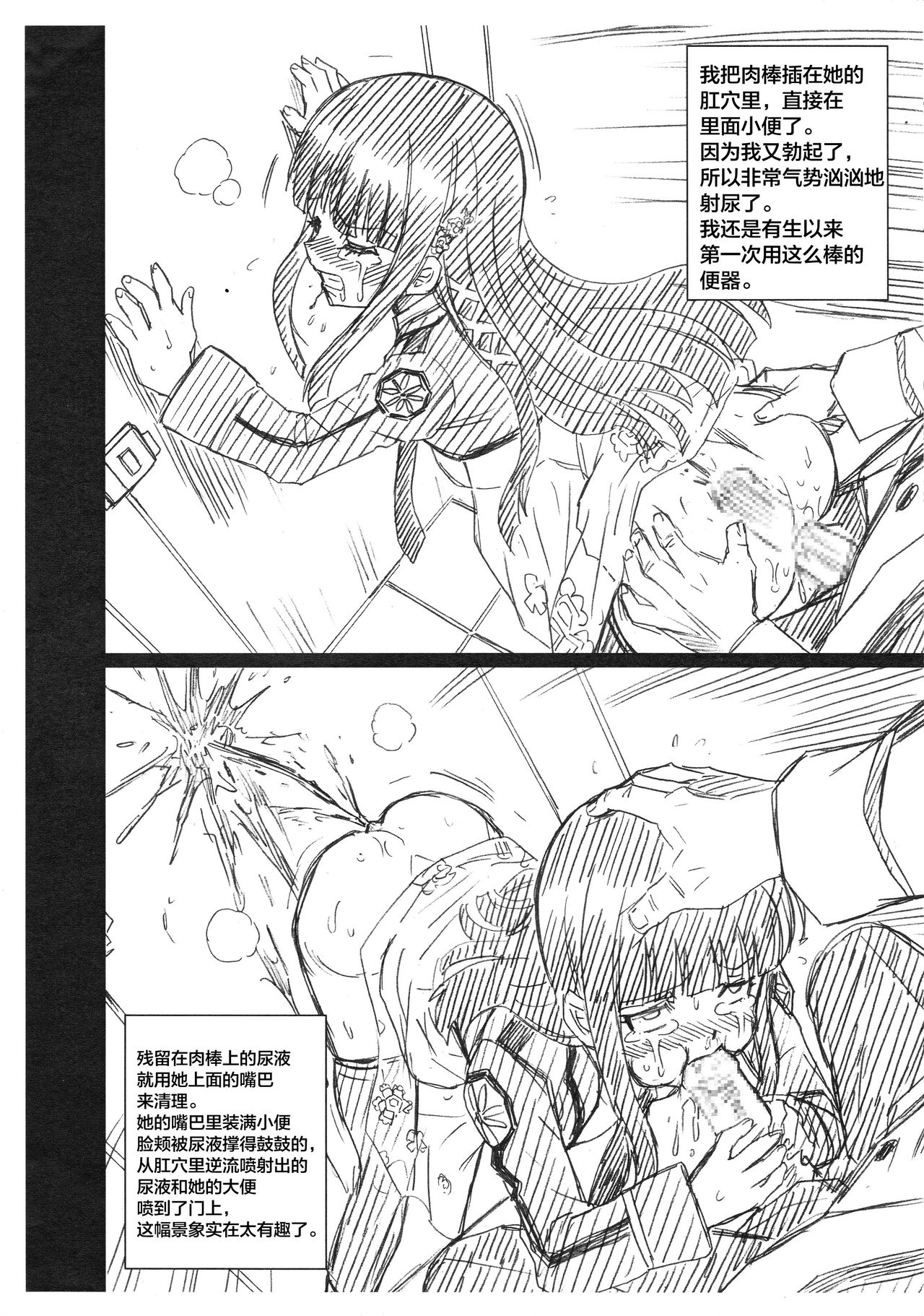 (COMIC1☆8) [RAT TAIL (IRIE YAMAZAKI)] RETTOUSEI FILE Shiba Miyuki Gazoushuu (Mahouka Koukou no Rettousei) [Chinese] [不咕鸟汉化组] page 8 full