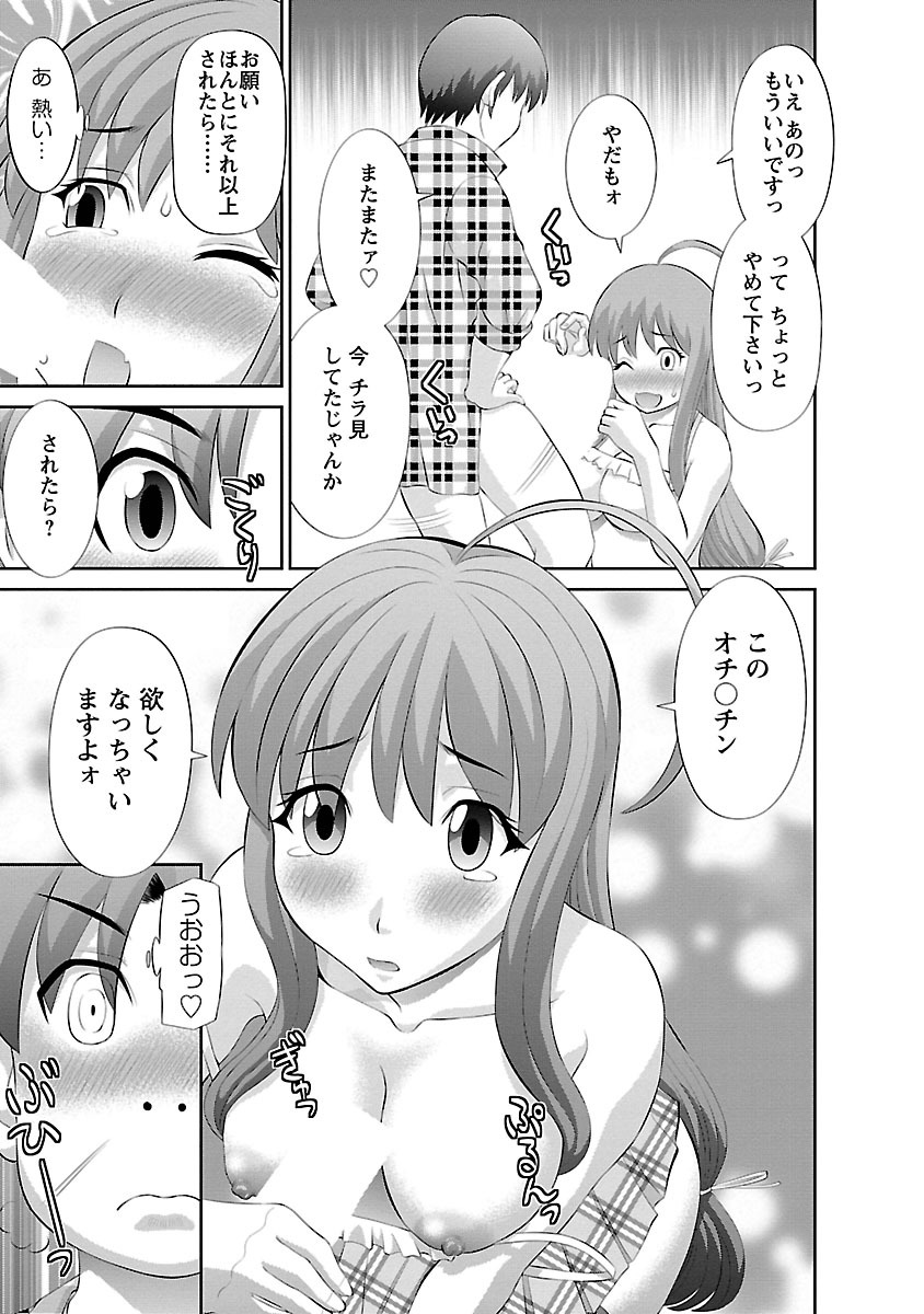 [Kawamori Misaki] Love Cross 01 [Digital] page 15 full