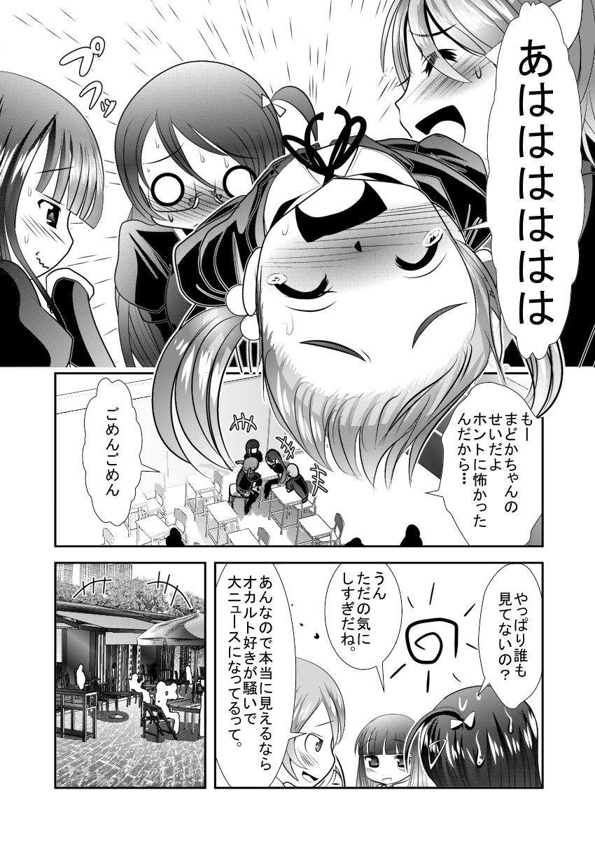 [KAKERU] Chinure Warashi Dai Ichi Wa ~Chinure Warashi~ page 22 full