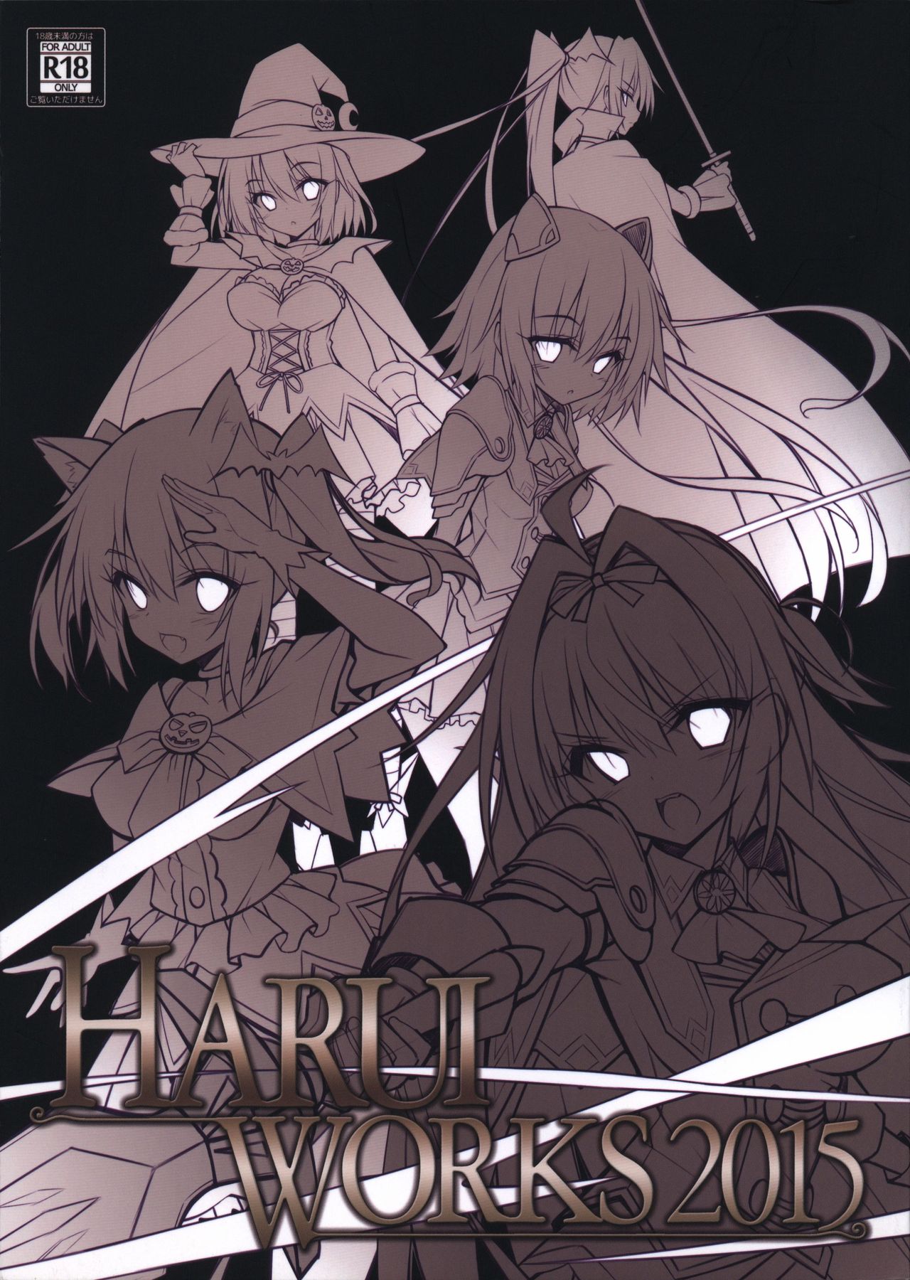 (C89) [Re:cruit (Hayakawa Halui)] HARUI WORKS 2015 page 1 full