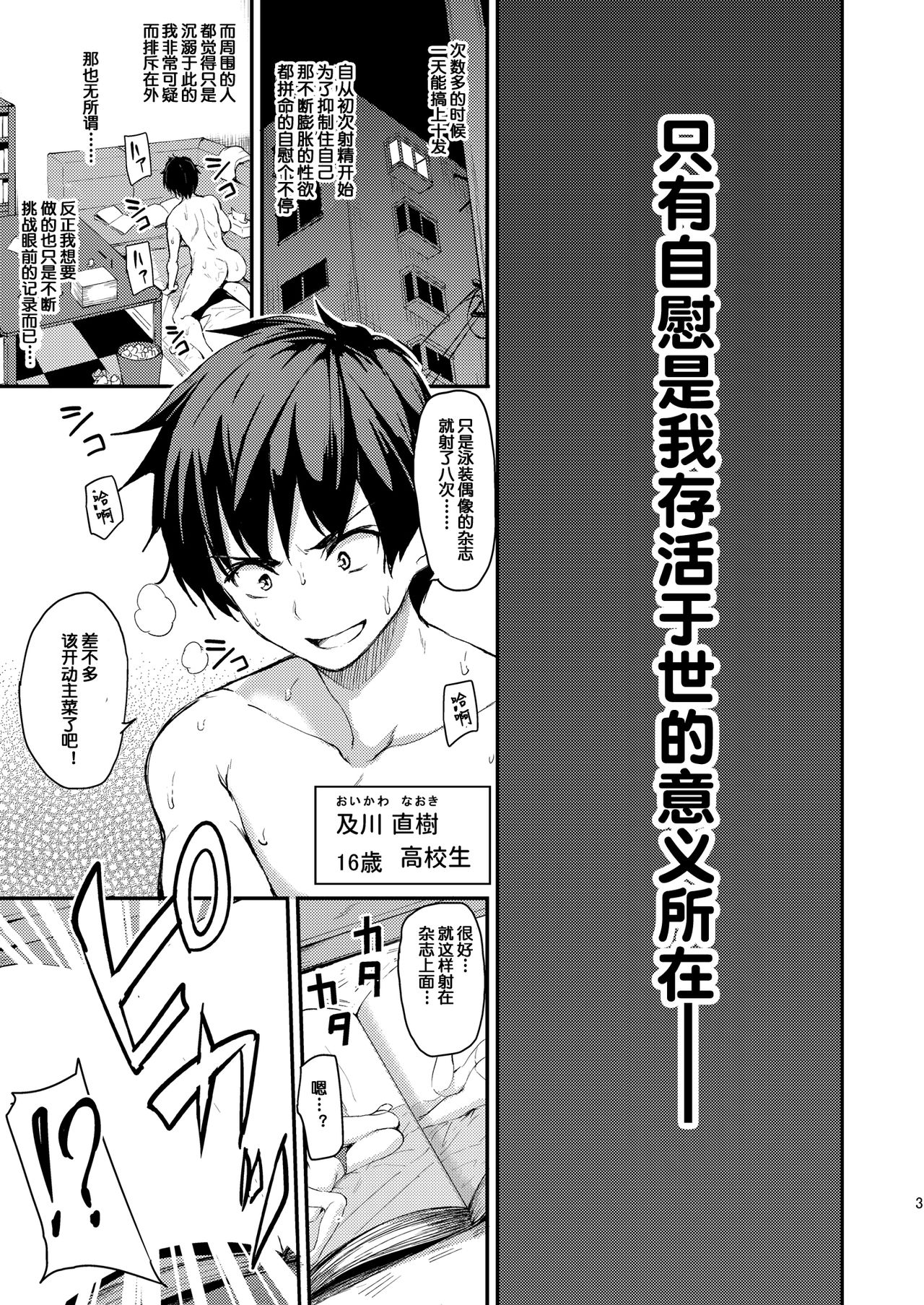 [Shimapan (Tachibana Omina)] Isekai Harem Monogatari Soushuuhen 1 [Chinese] [鬼畜王汉化组] [Digital] page 6 full