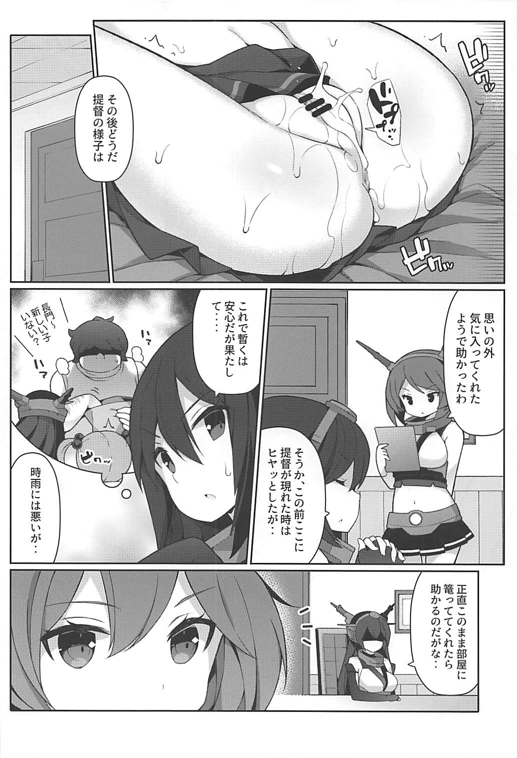 (Houraigekisen! Yo-i! 38Senme) [Gakushokutei (Watanon)] Neet Teitoku no Shigure Ijiri (Kantai Collection -KanColle-) page 17 full