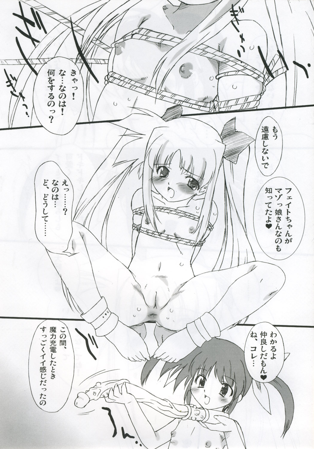 (C69) [OHTADO (Oota Takeshi)] Love Love Linker Core (Mahou Shoujo Lyrical Nanoha) page 15 full