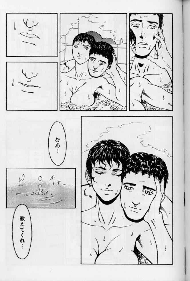 [Suna] Feminism Sex Machine page 179 full