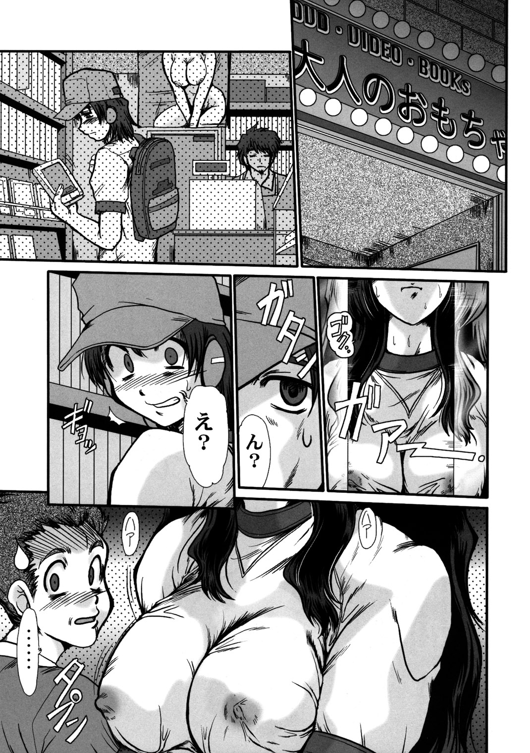 (C66) [Parupunte (Fukada Takushi)] F-47 (Onegai Teacher, Onegai Twins) page 31 full