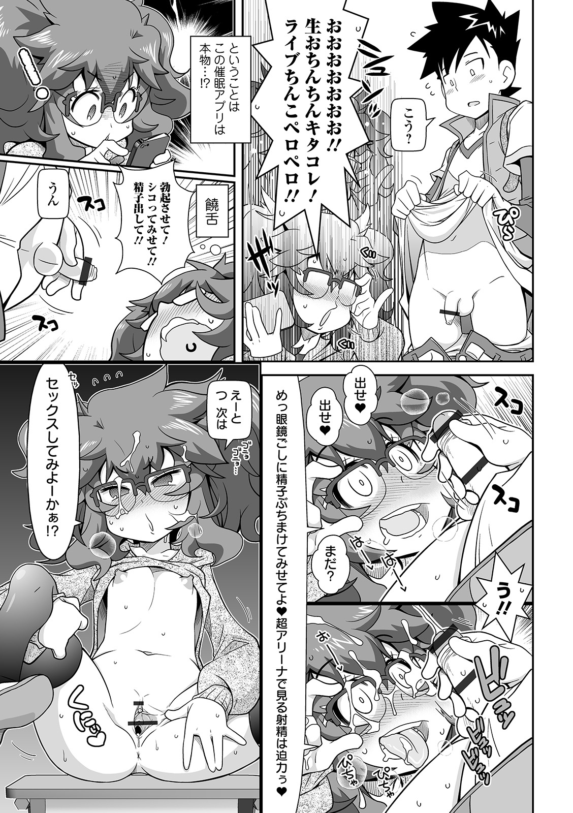 COMIC Orga Vol. 09 page 47 full