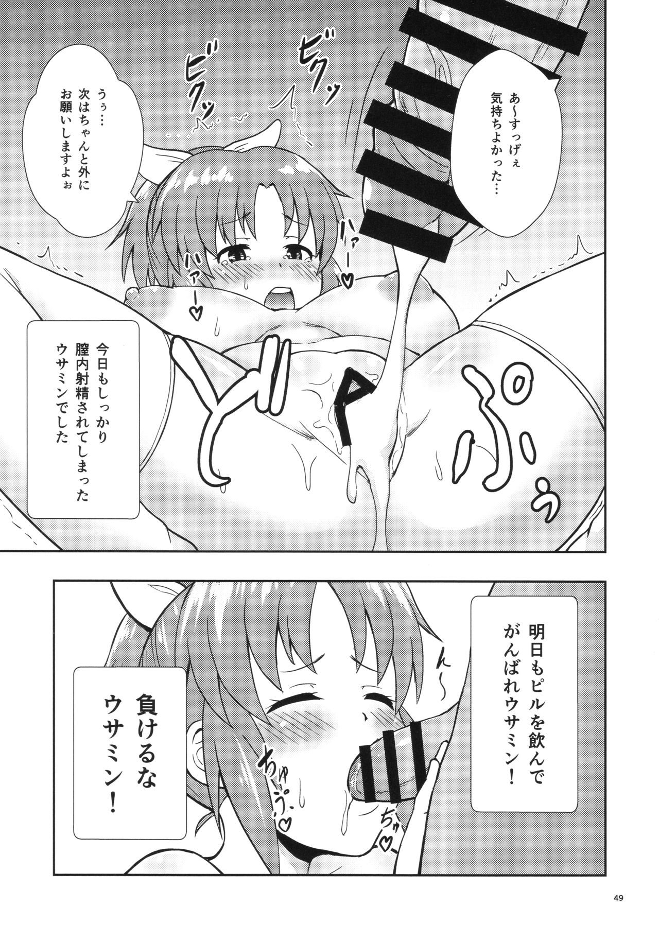 (C93) [G.G.BLUE (Gagarin Kichi)] Shiny Pussies (THE IDOLM@STER CINDERELLA GIRLS) page 48 full