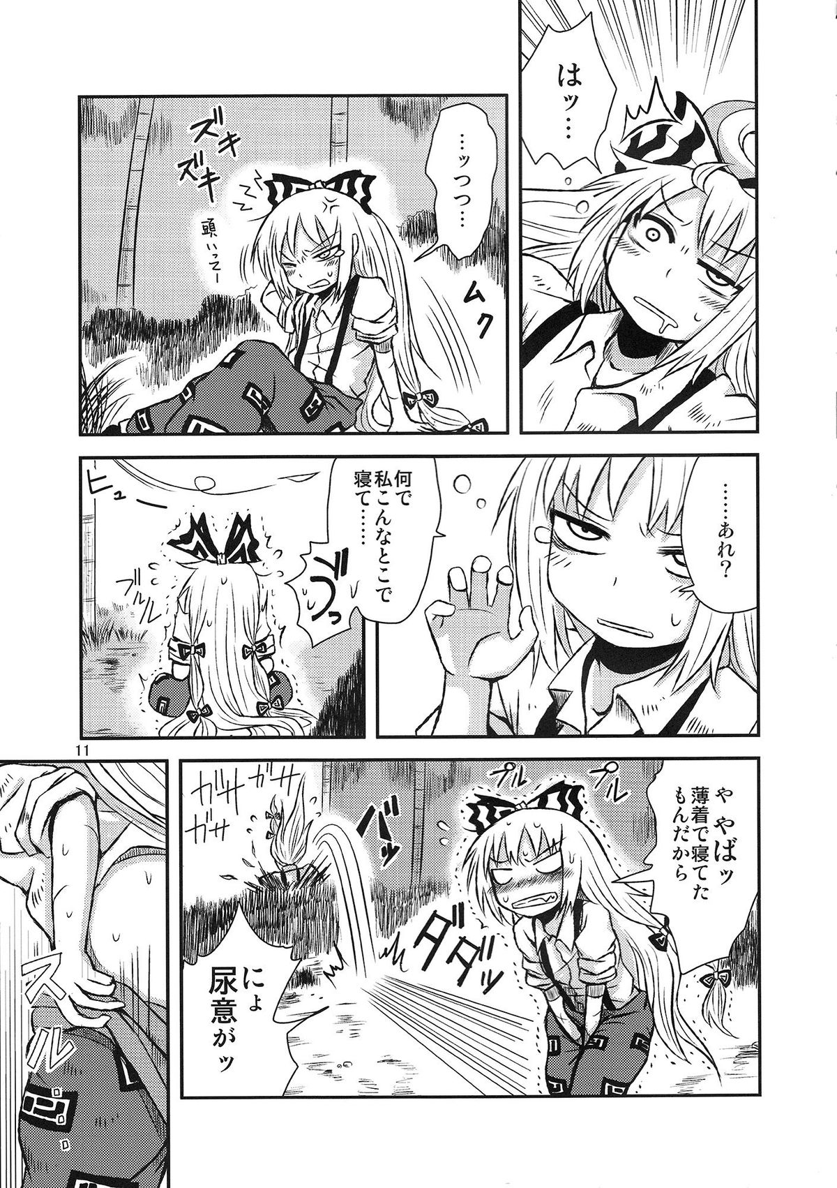 (Reitaisai 9) [Fugodoku (Katou Fuguo)] SURUDAKE San. (Touhou Project) page 9 full