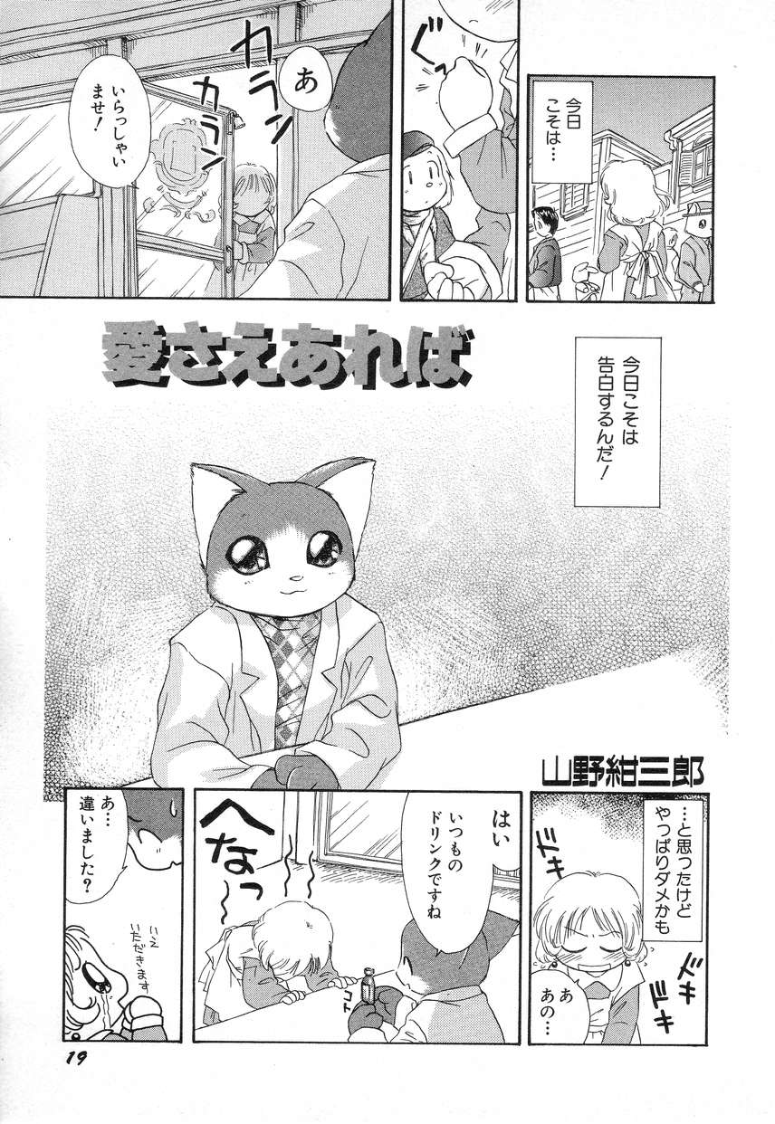 Hin-nyu v03 -  Hin-nyu Houten page 23 full