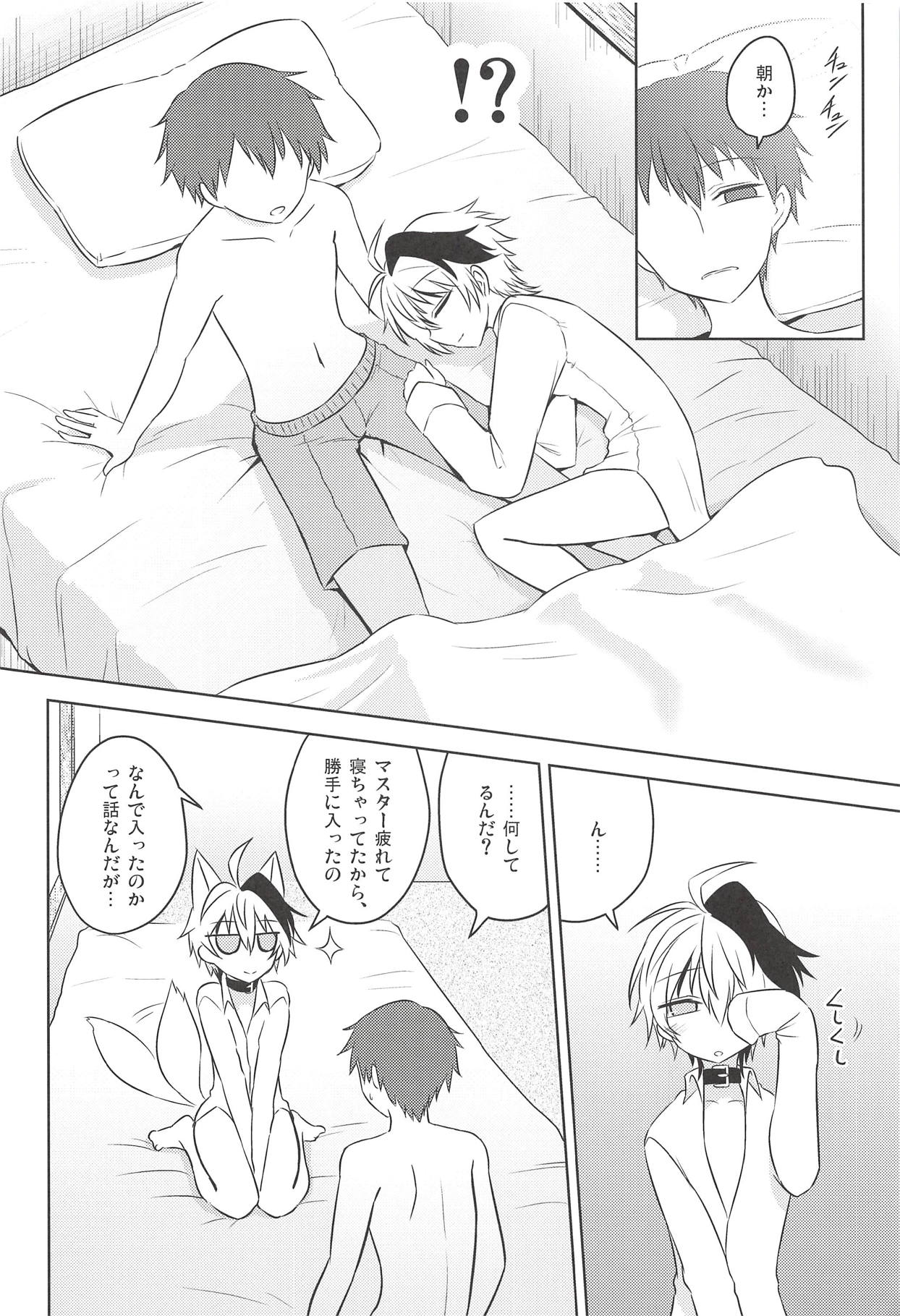 (C94) [Atelier:Dew (Kurakumo Nue)] Hana-chan wa Onnanoko! (VOCALOID) page 5 full