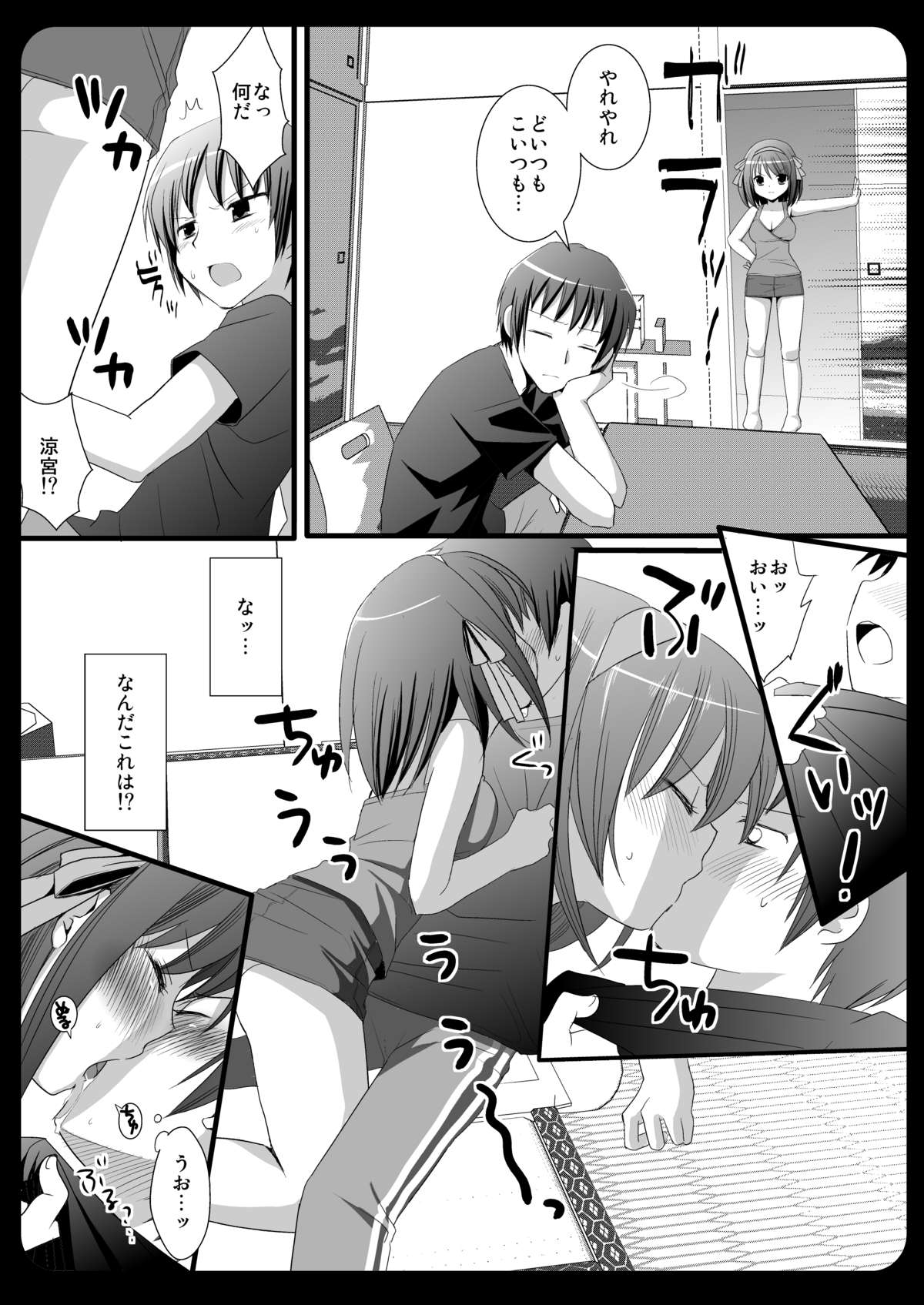 (C74) [Nagiyamasugi (Nagiyama)] Haruhi no natsu !! (The Melancholy of Haruhi Suzumiya) page 7 full