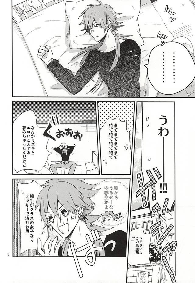 (Brain Breaker 7) [Haruka Kano Uta (Hanata)] Only Wanko (DRAMAtical Murder) page 4 full