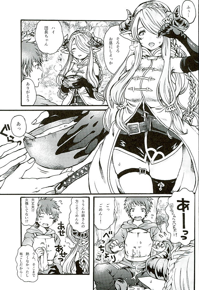 (CT27) [Asapi-keikaku. (Asagi Aya)] Tsuyokute Yasashii Onee-san (Granblue Fantasy) page 3 full