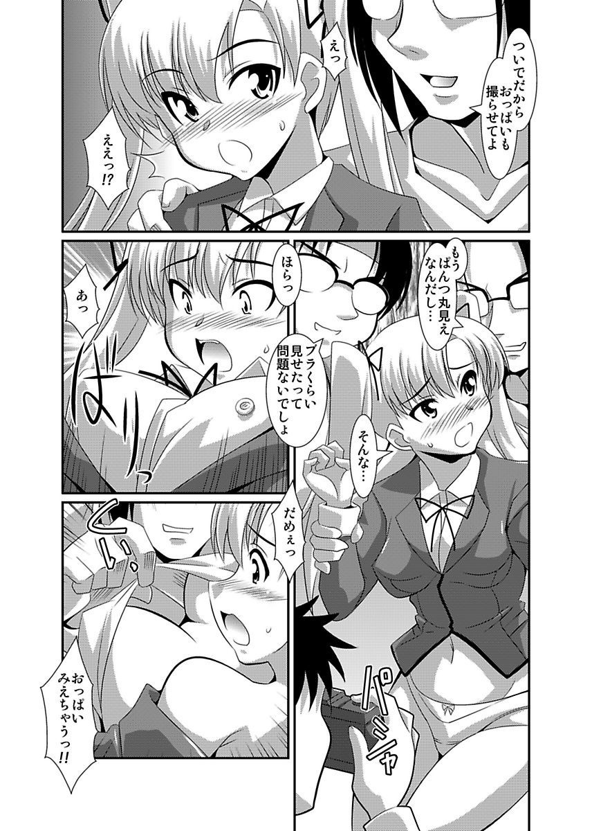 [Lao Long] Shirouto Toukou Taiken Joshikousei Roshutsu Inkou Densha page 29 full